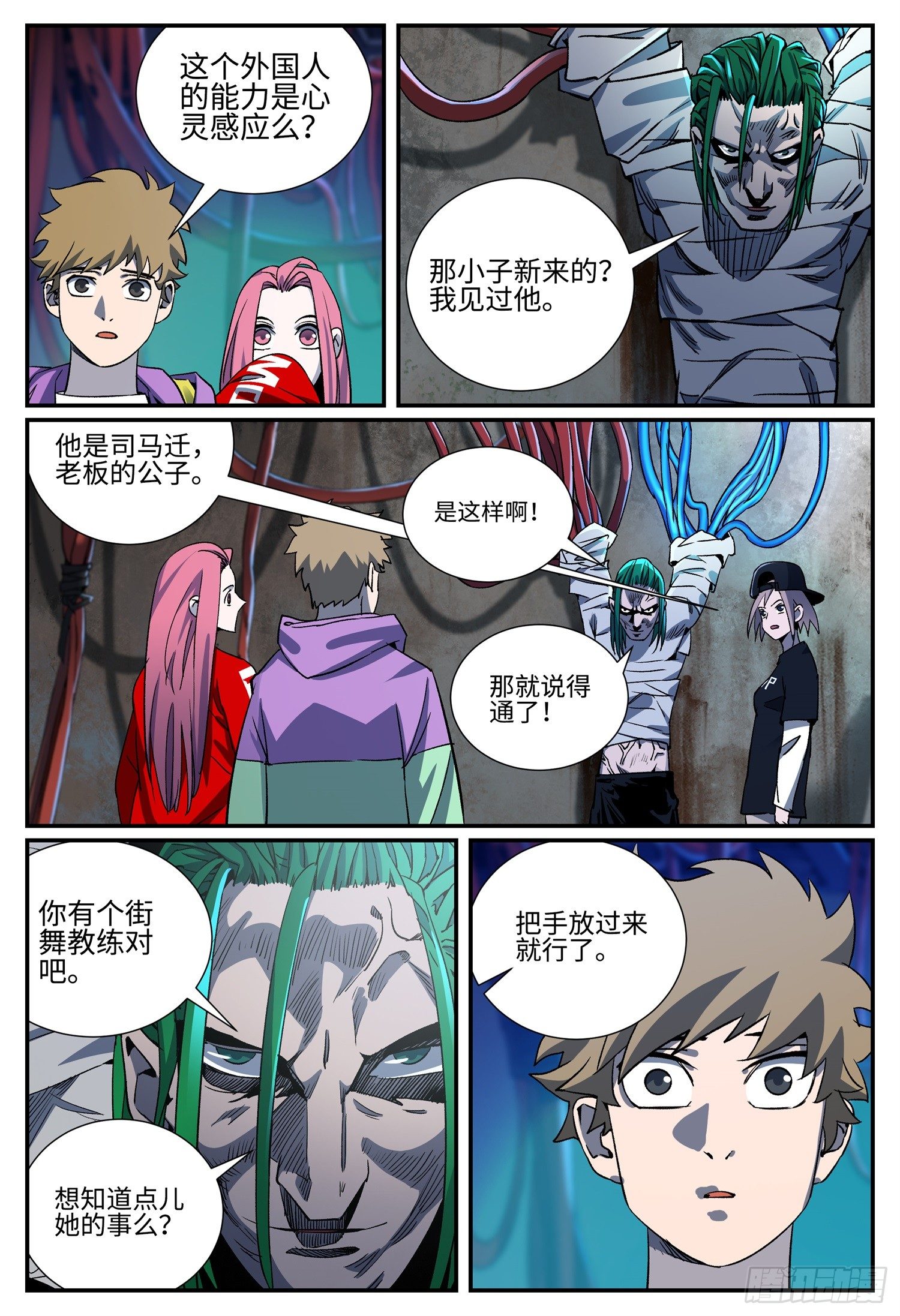 第二十一话 畸人篇2-第25话