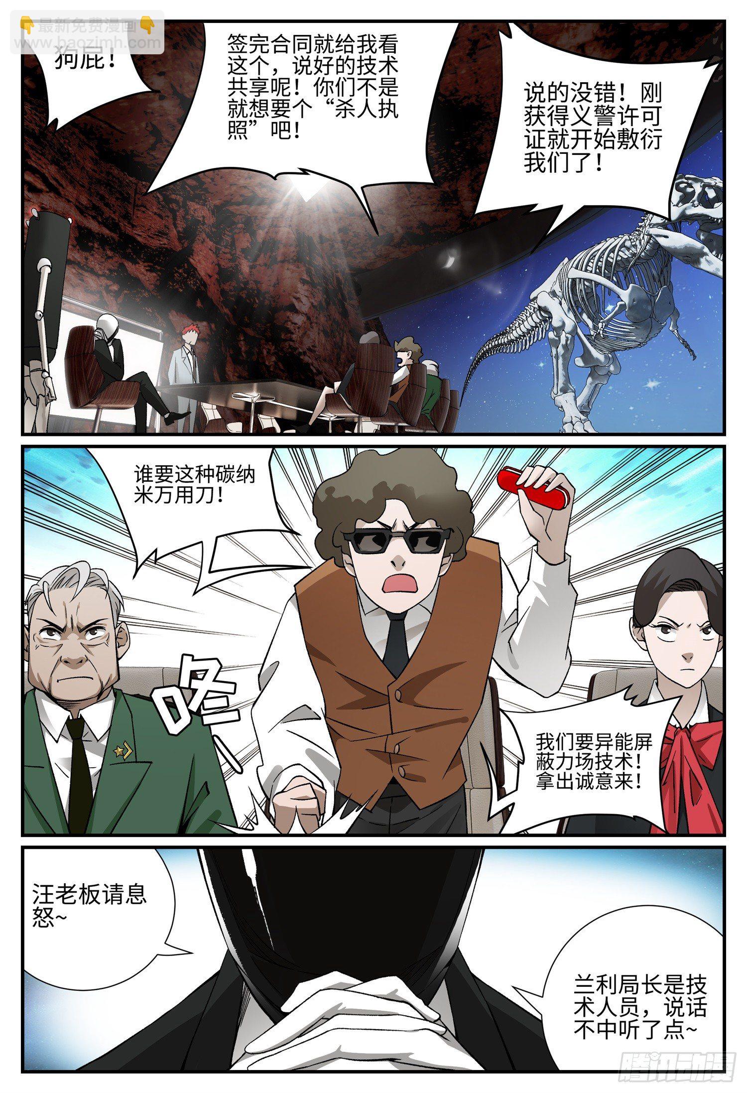 第二十一话 畸人篇2-第25话