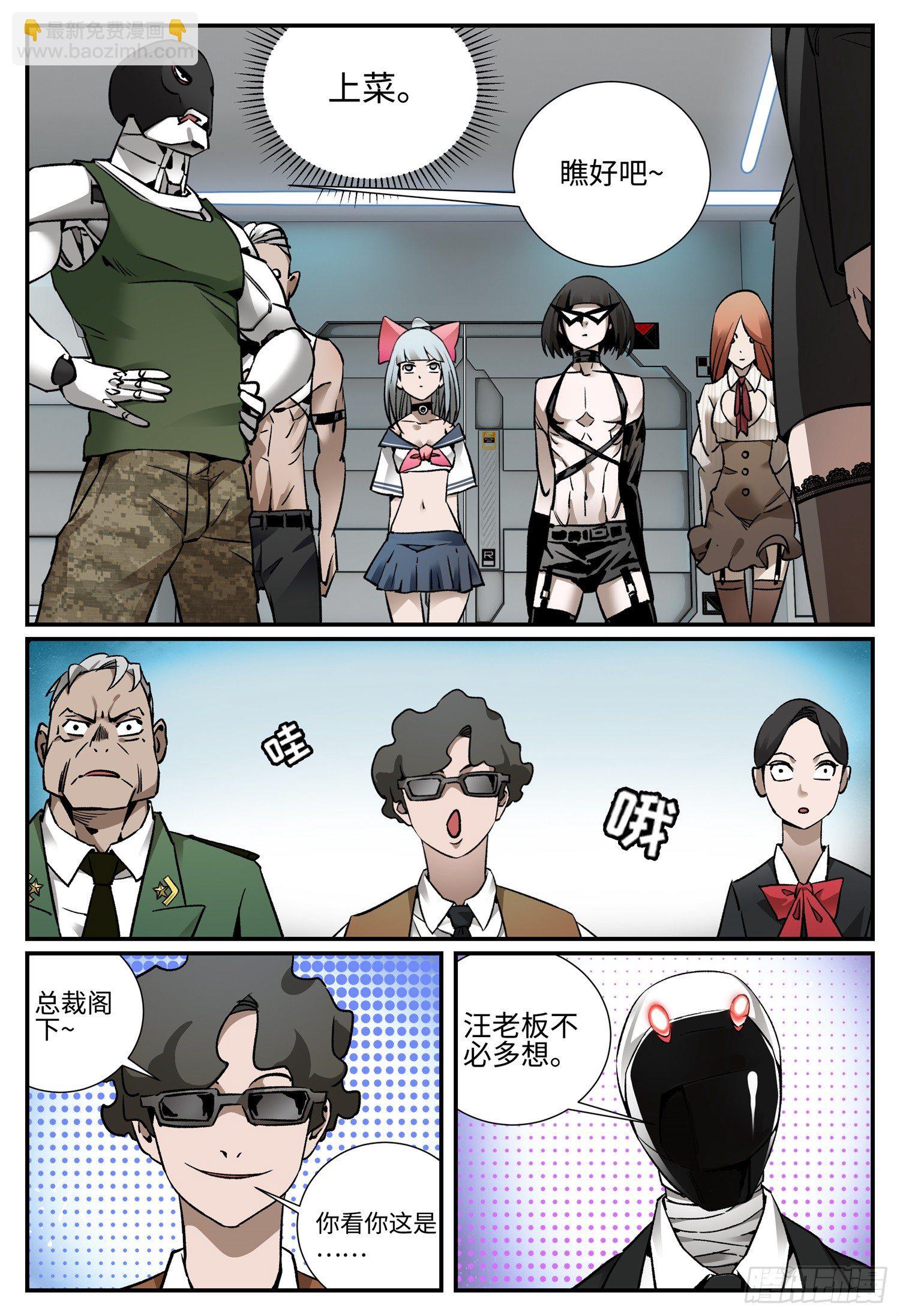 第二十一话 畸人篇2-第25话