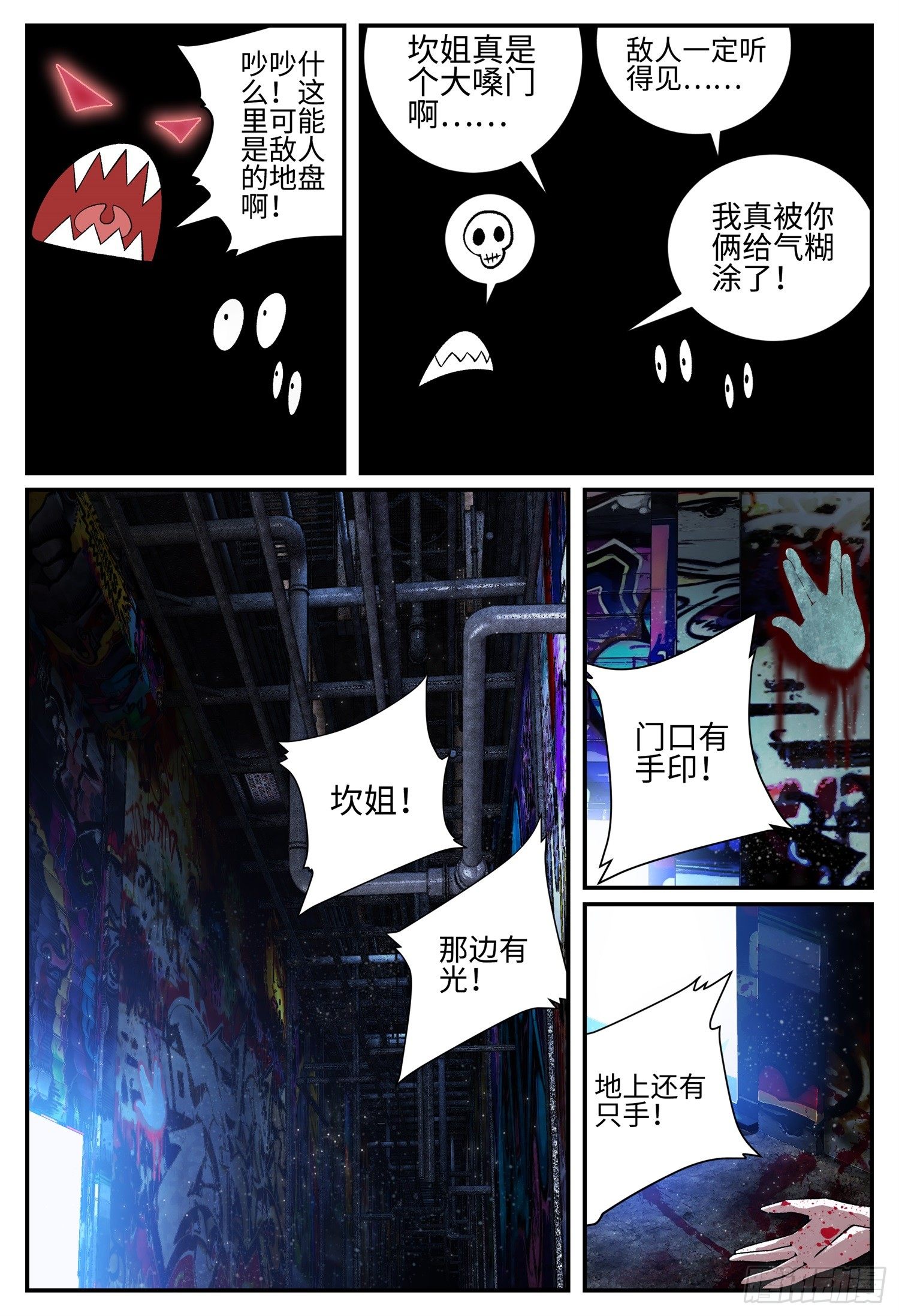 第二十一话 畸人篇2-第25话