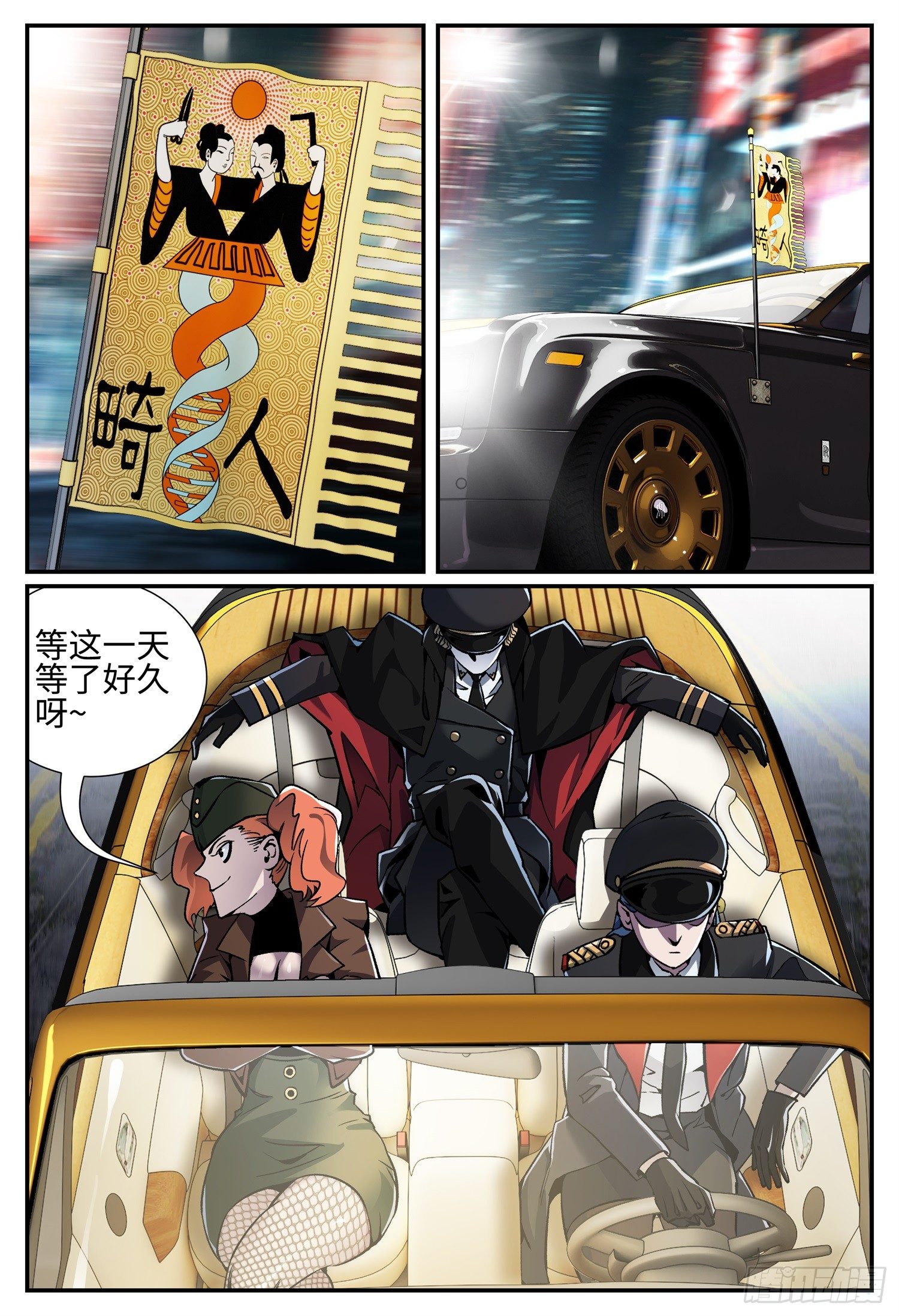 第二十三话 畸人篇4-第27话