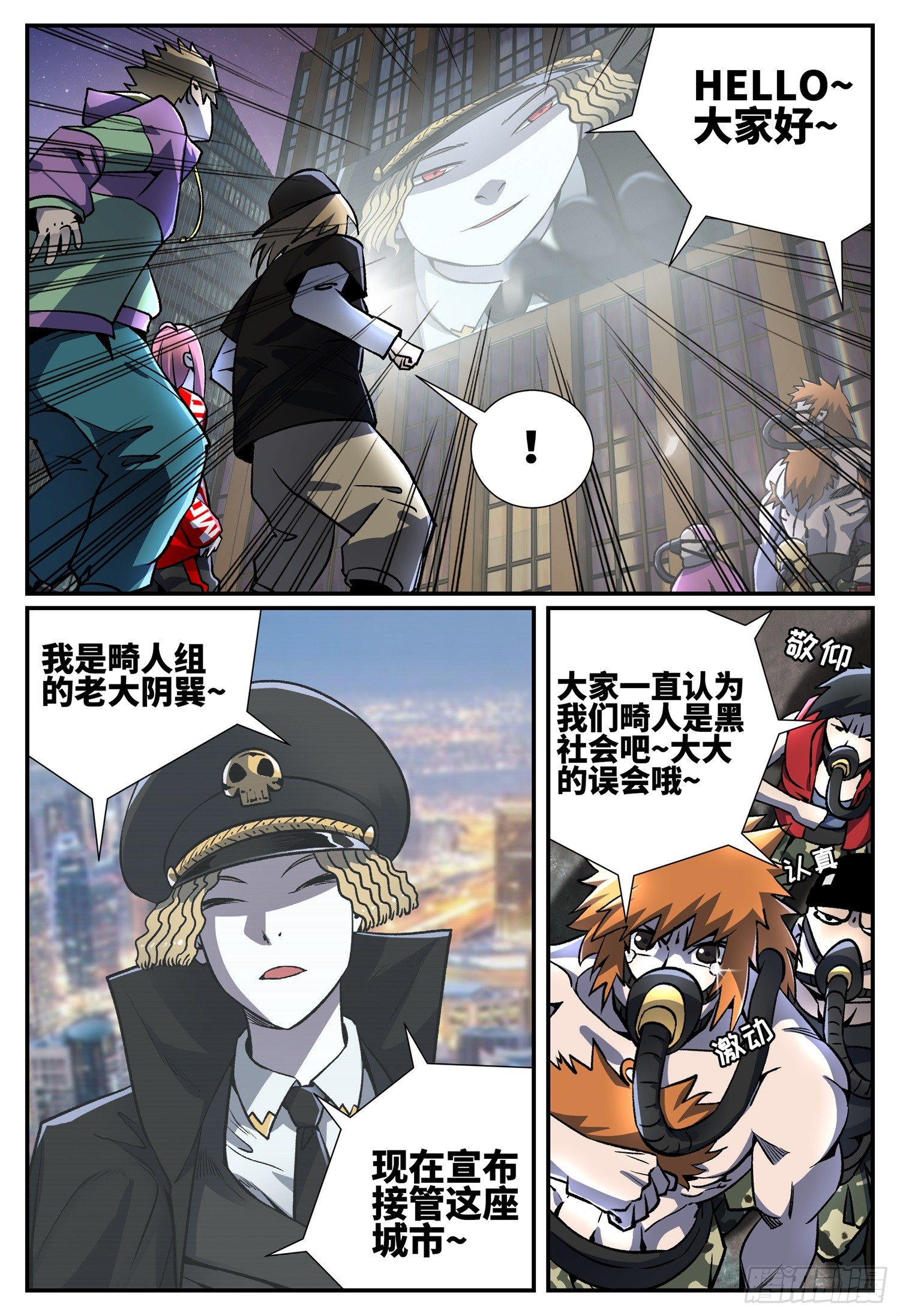 第二十三话 畸人篇4-第27话