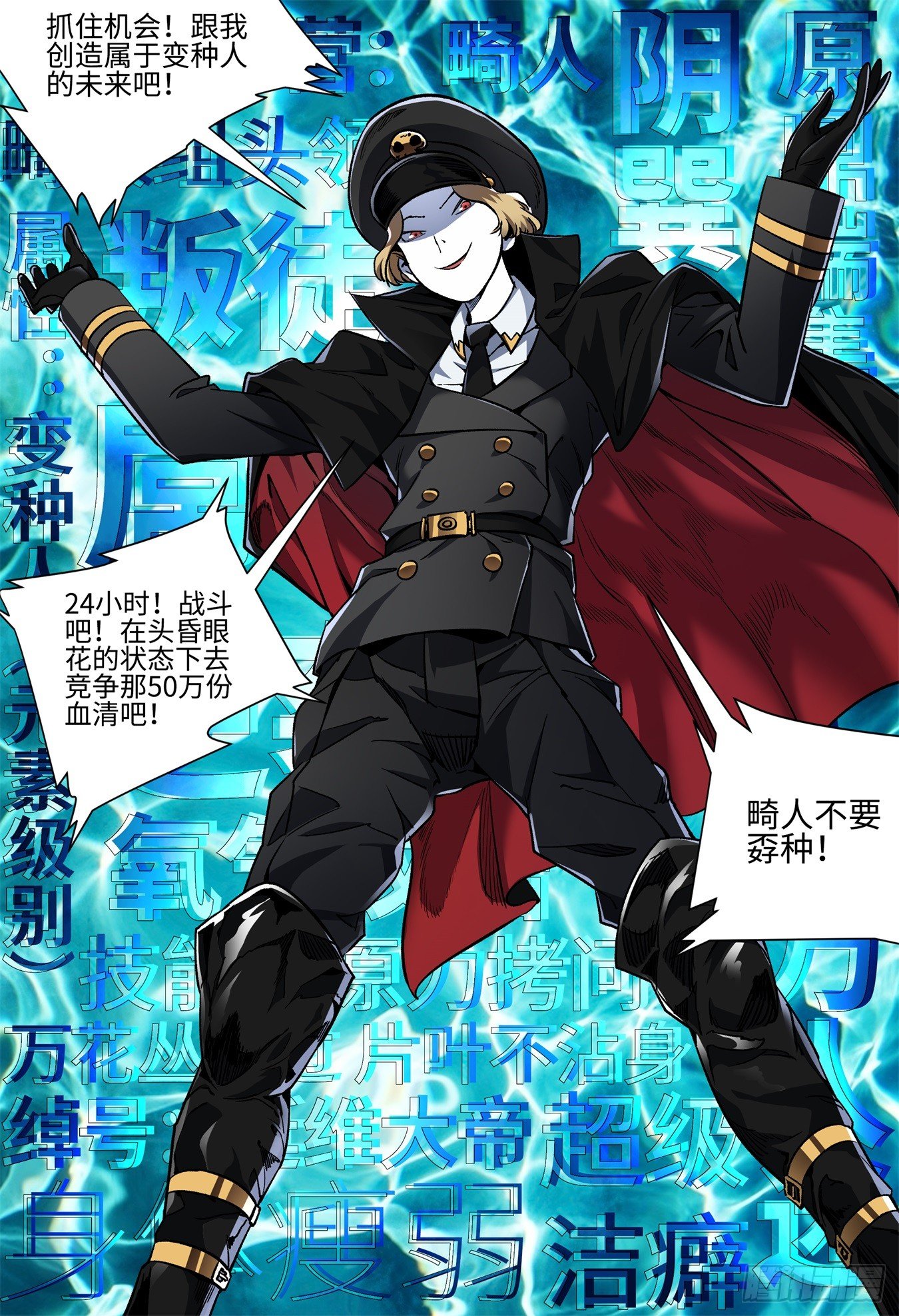 第二十三话 畸人篇4-第27话