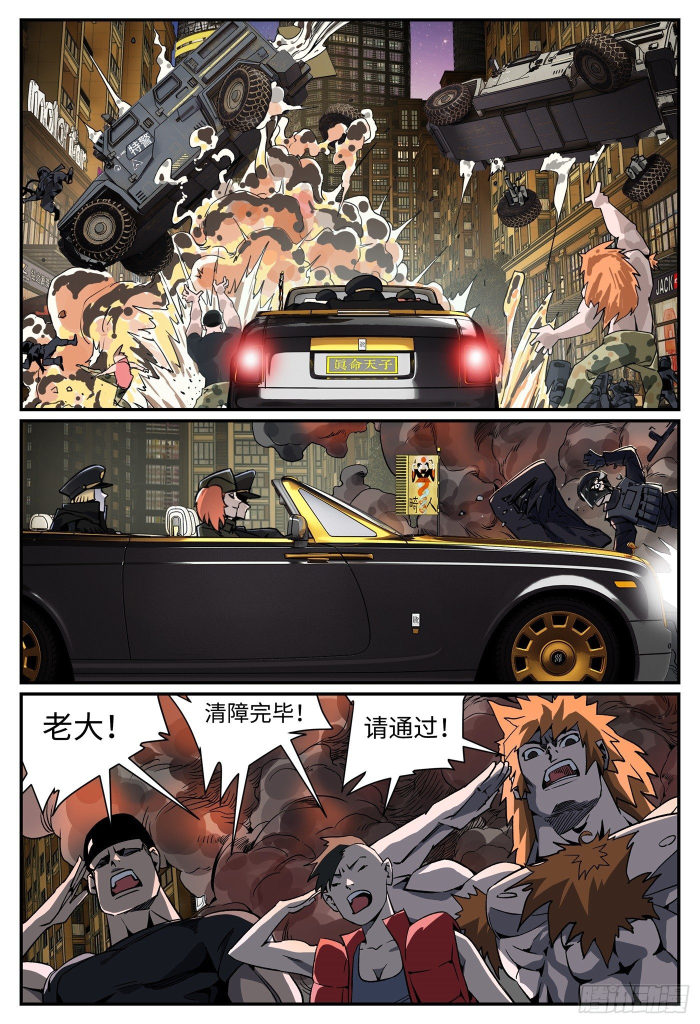 第二十三话 畸人篇4-第27话