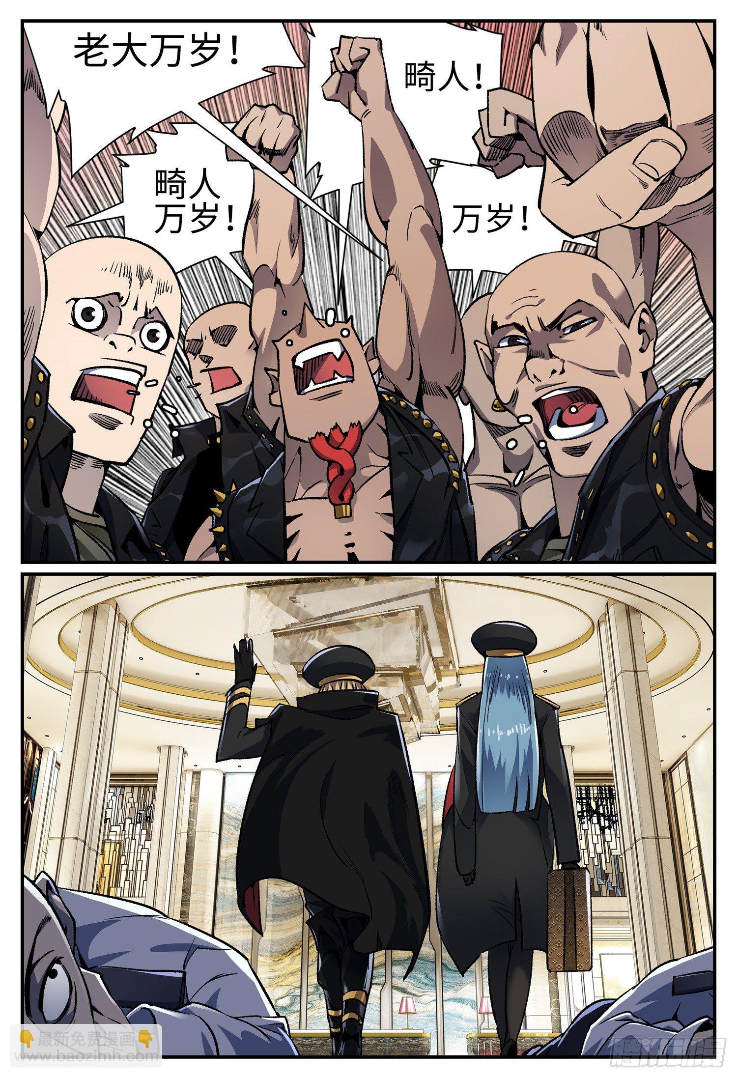 第二十三话 畸人篇4-第27话