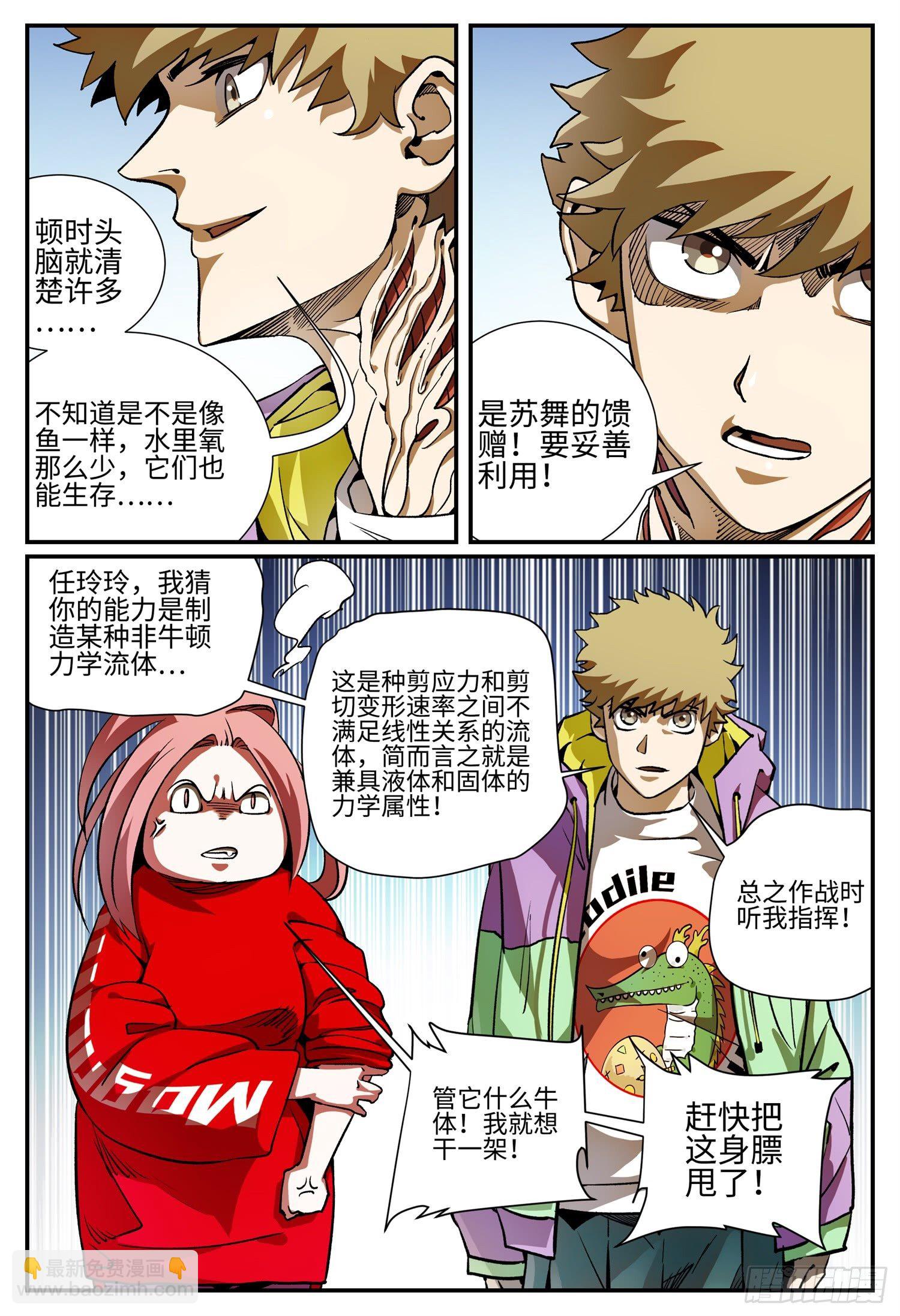 第二十五话 畸人篇6-第29话