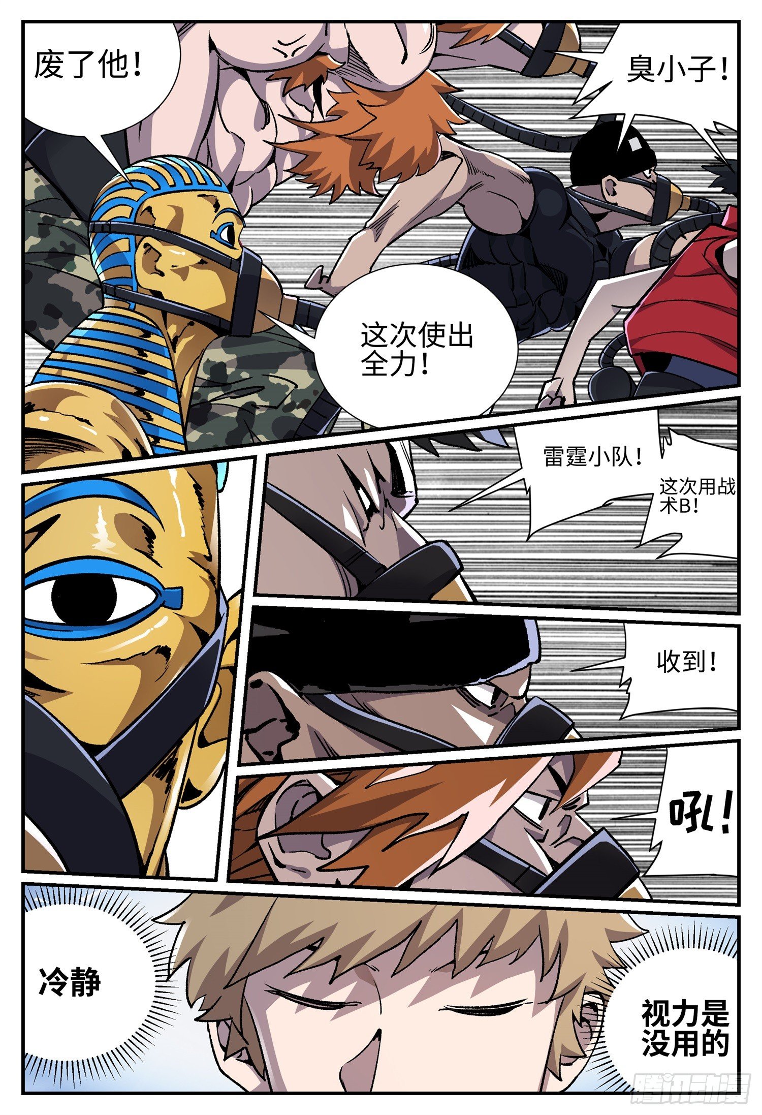 第二十五话 畸人篇6-第29话