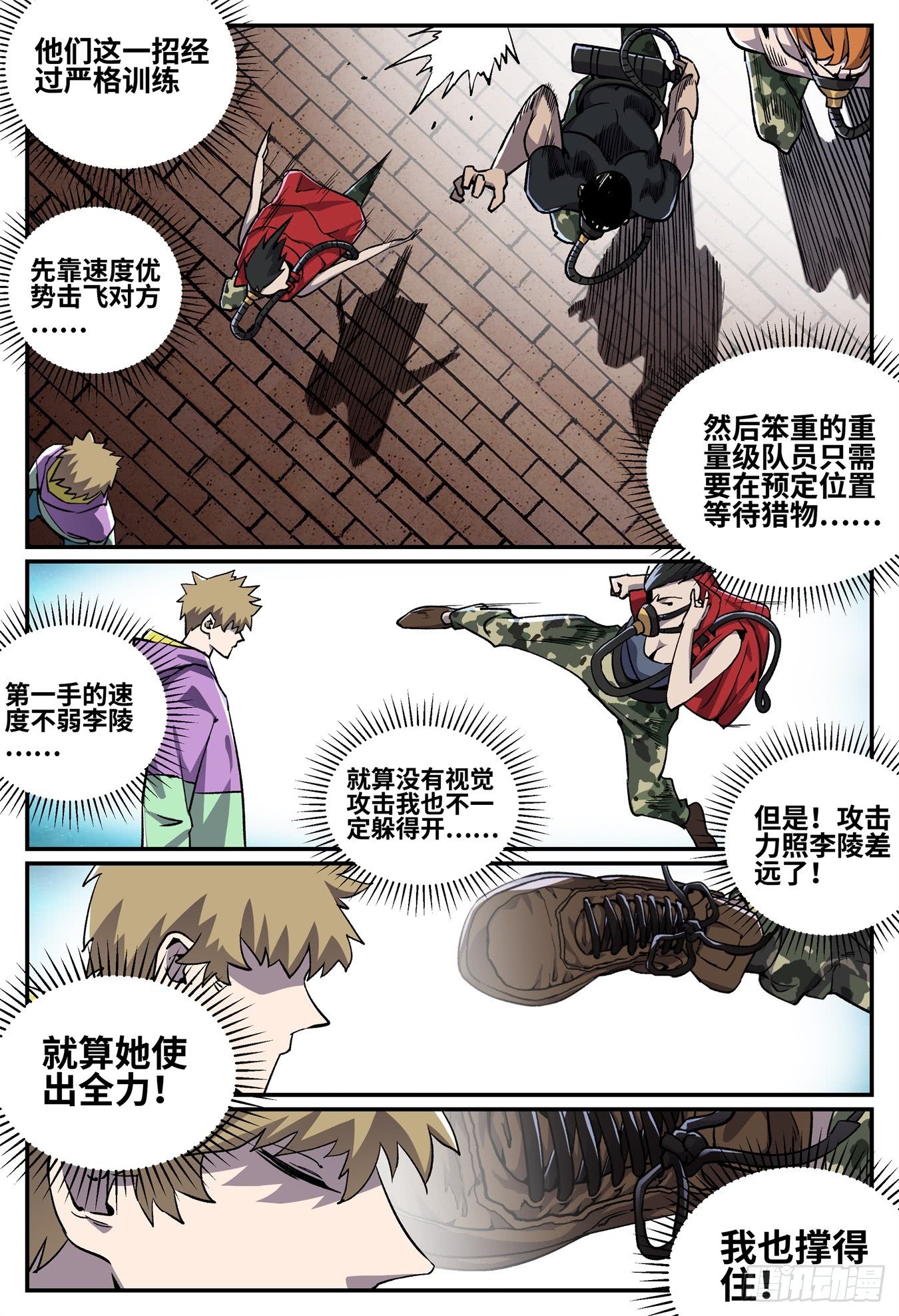 第二十五话 畸人篇6-第29话