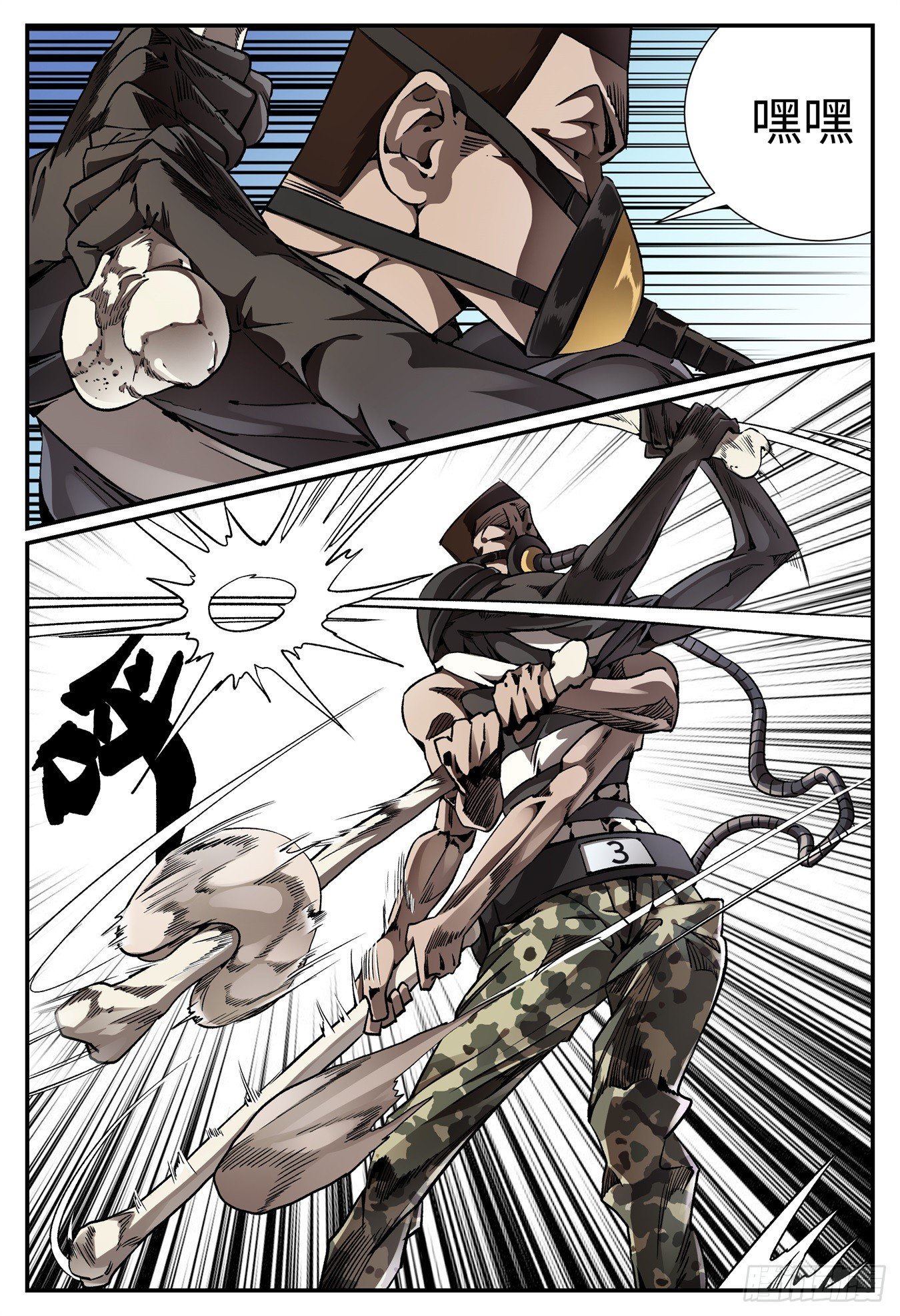 第二十五话 畸人篇6-第29话