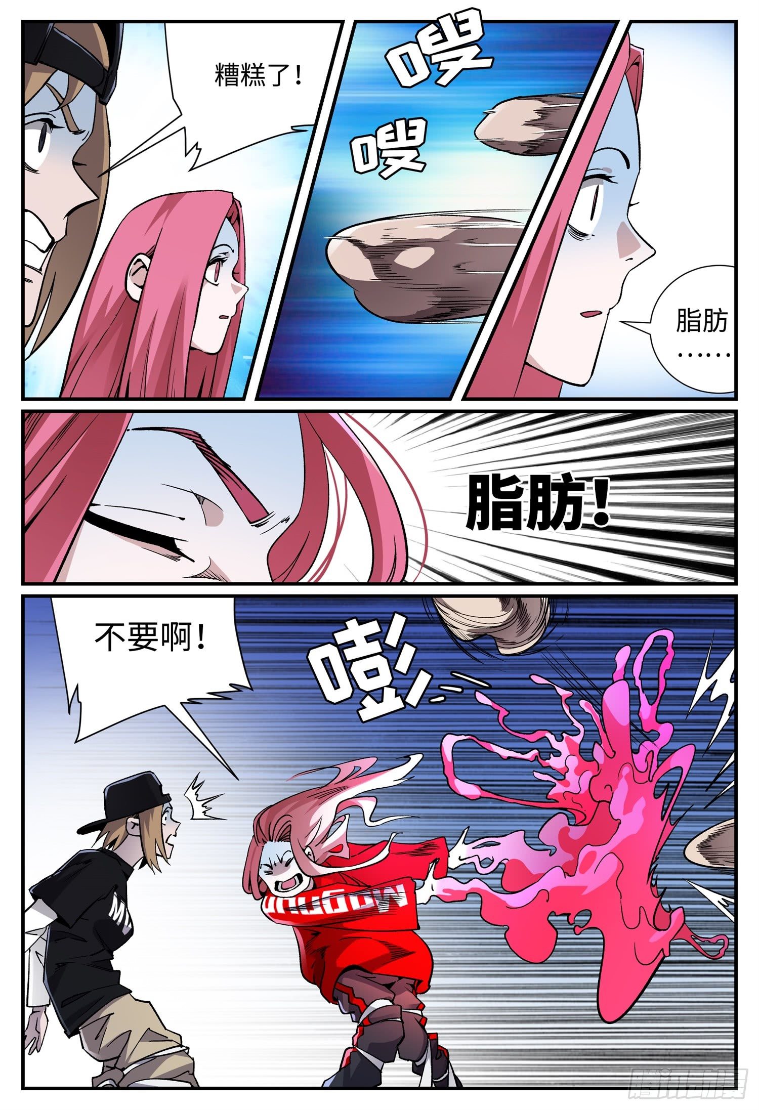 第二十五话 畸人篇6-第29话