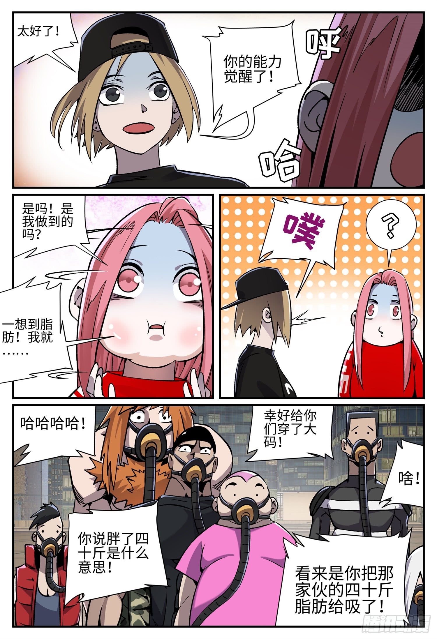 第二十五话 畸人篇6-第29话