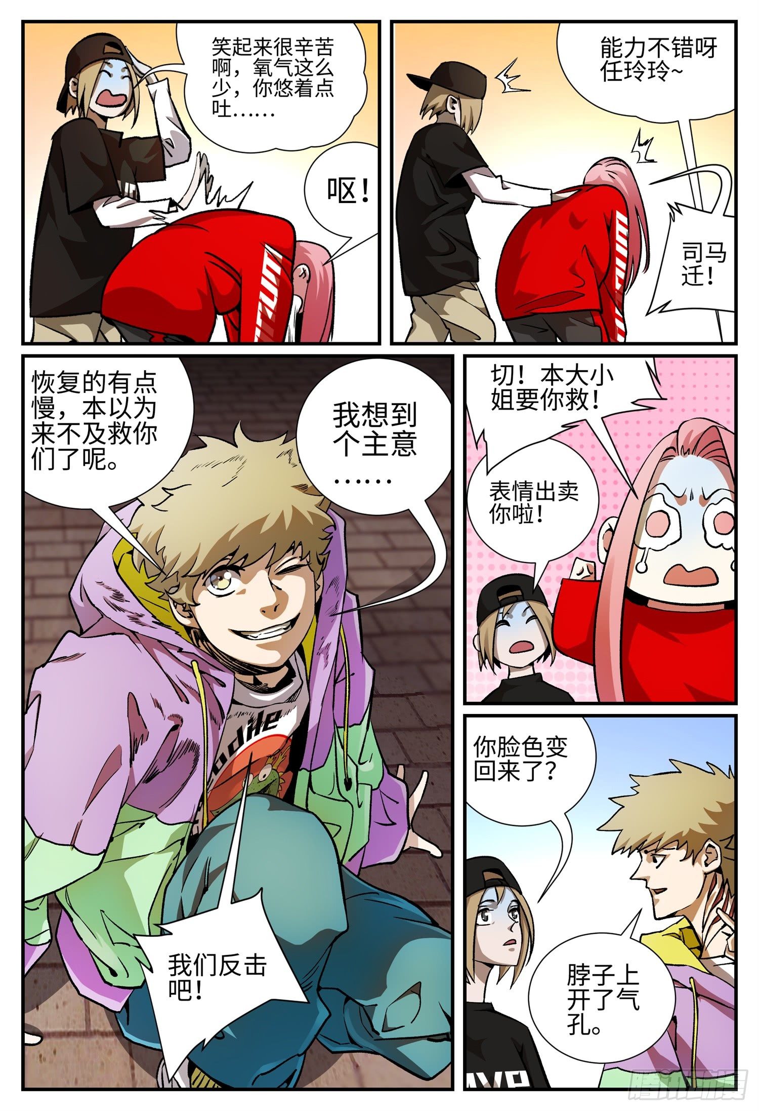 第二十五话 畸人篇6-第29话