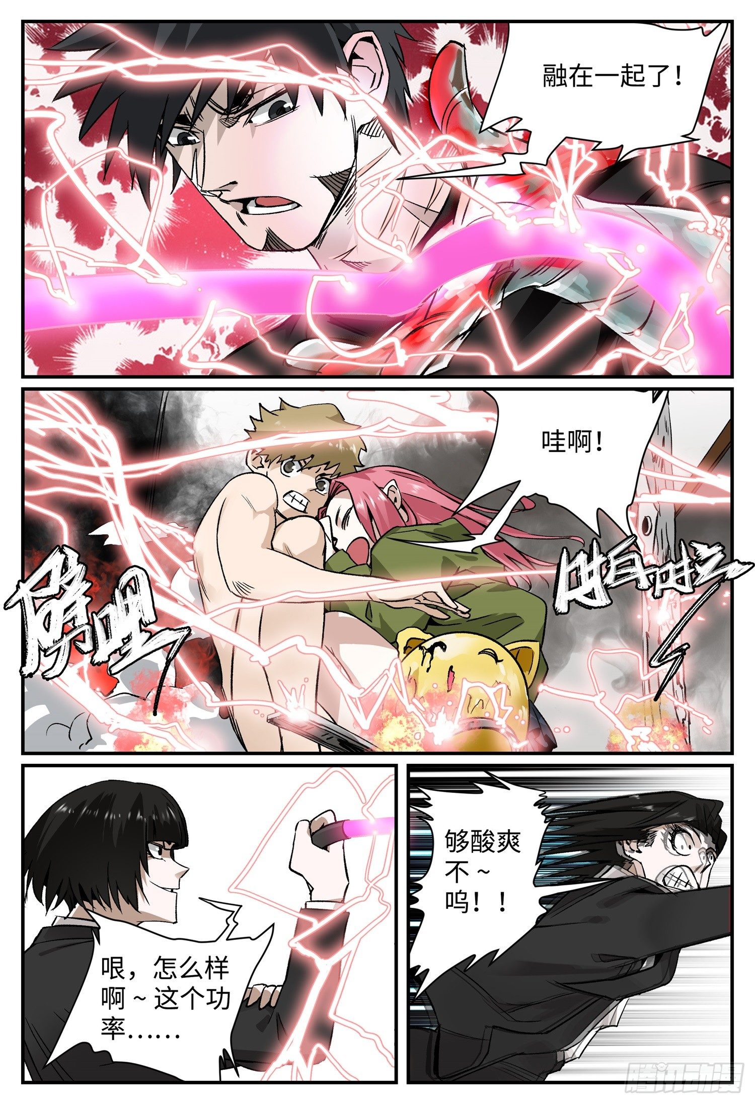 第四话 阴乾-第5话