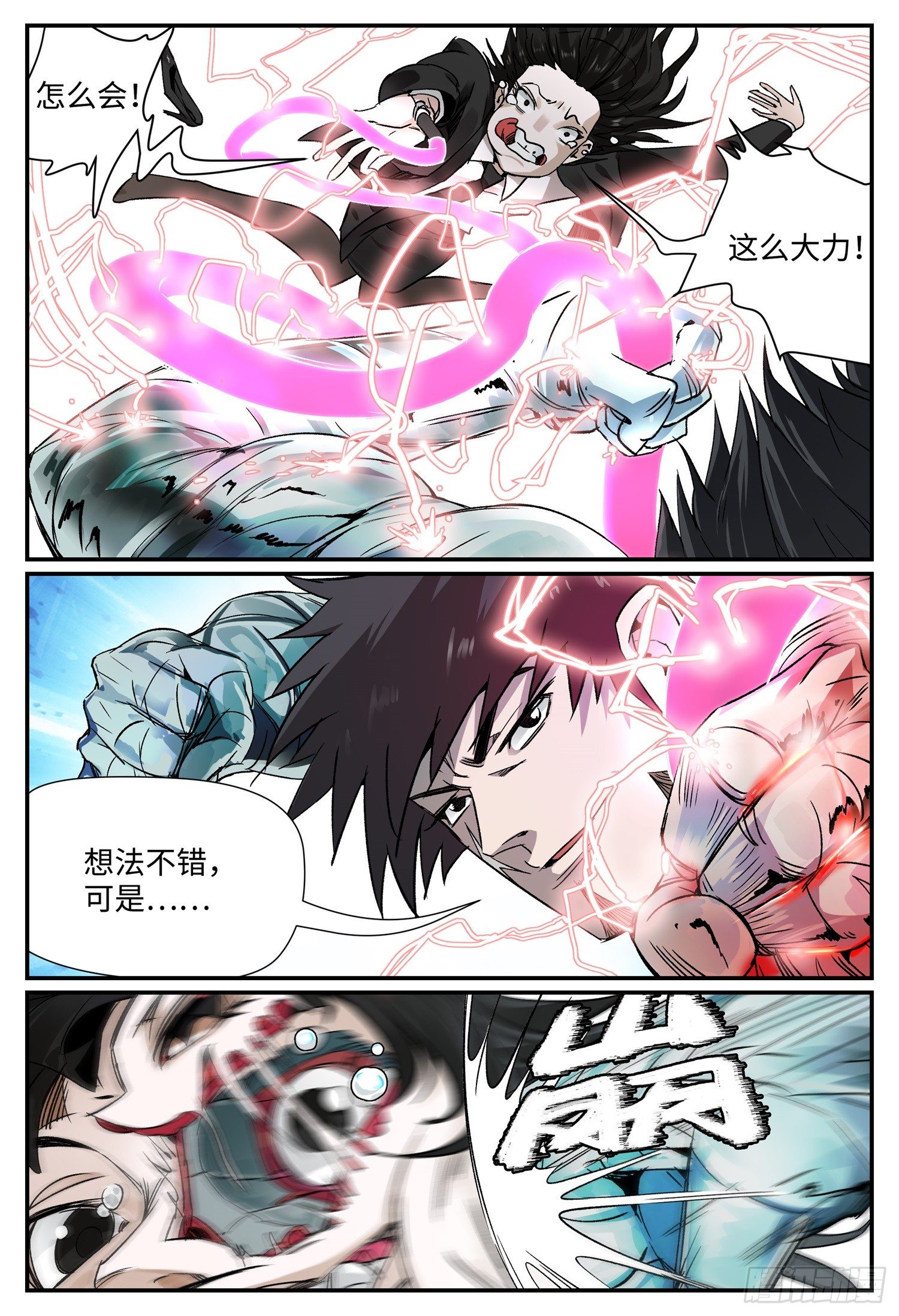 第四话 阴乾-第5话