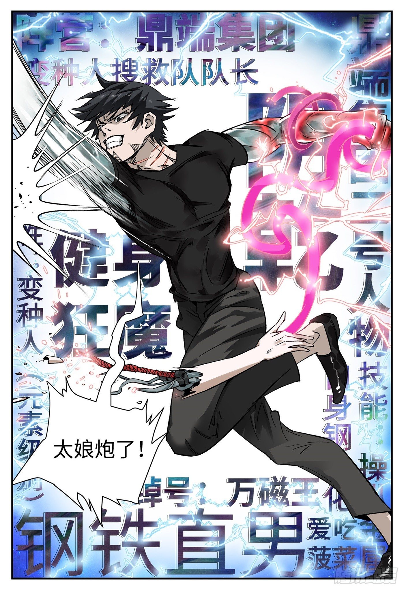 第四话 阴乾-第5话