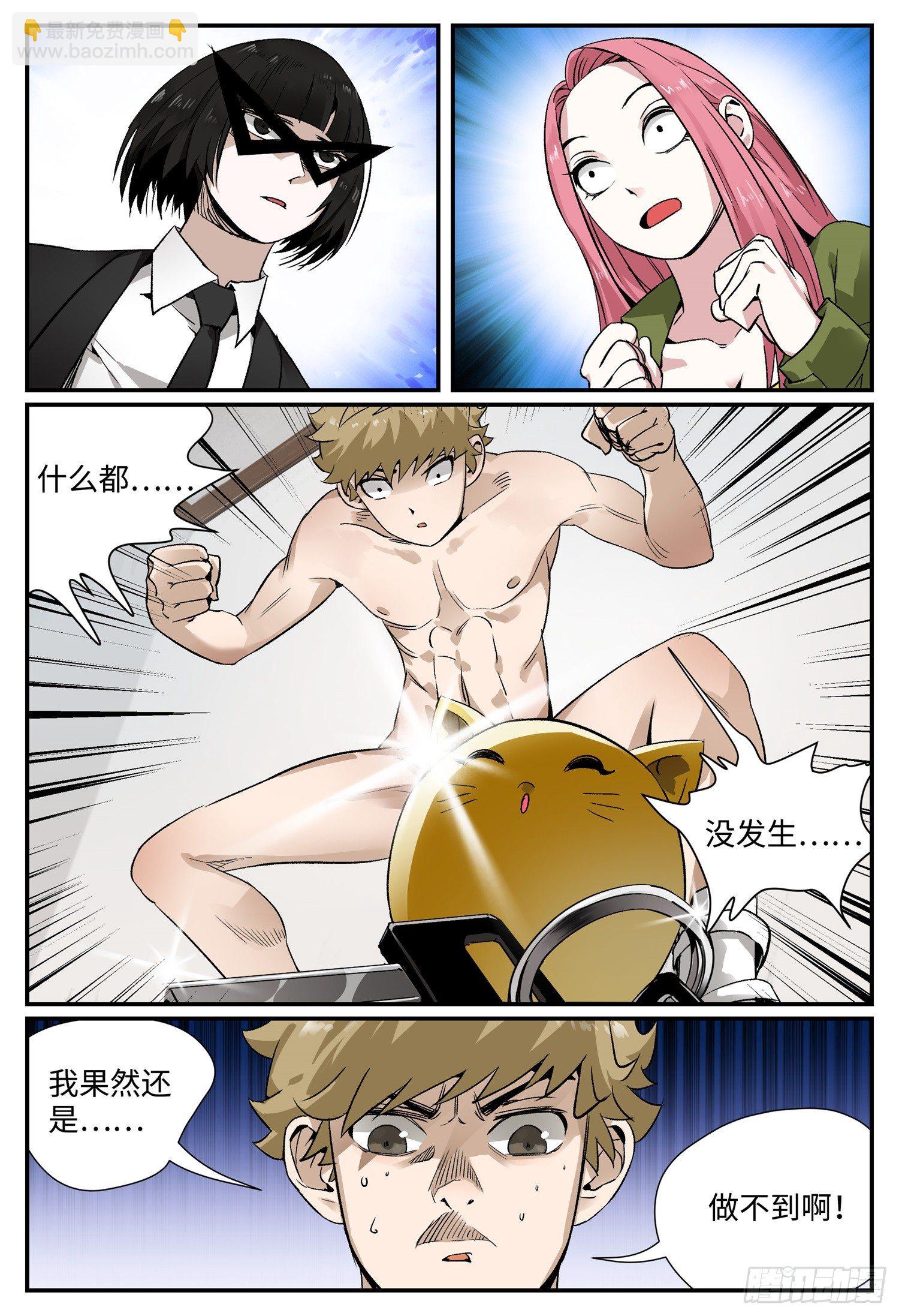 第四话 阴乾-第5话