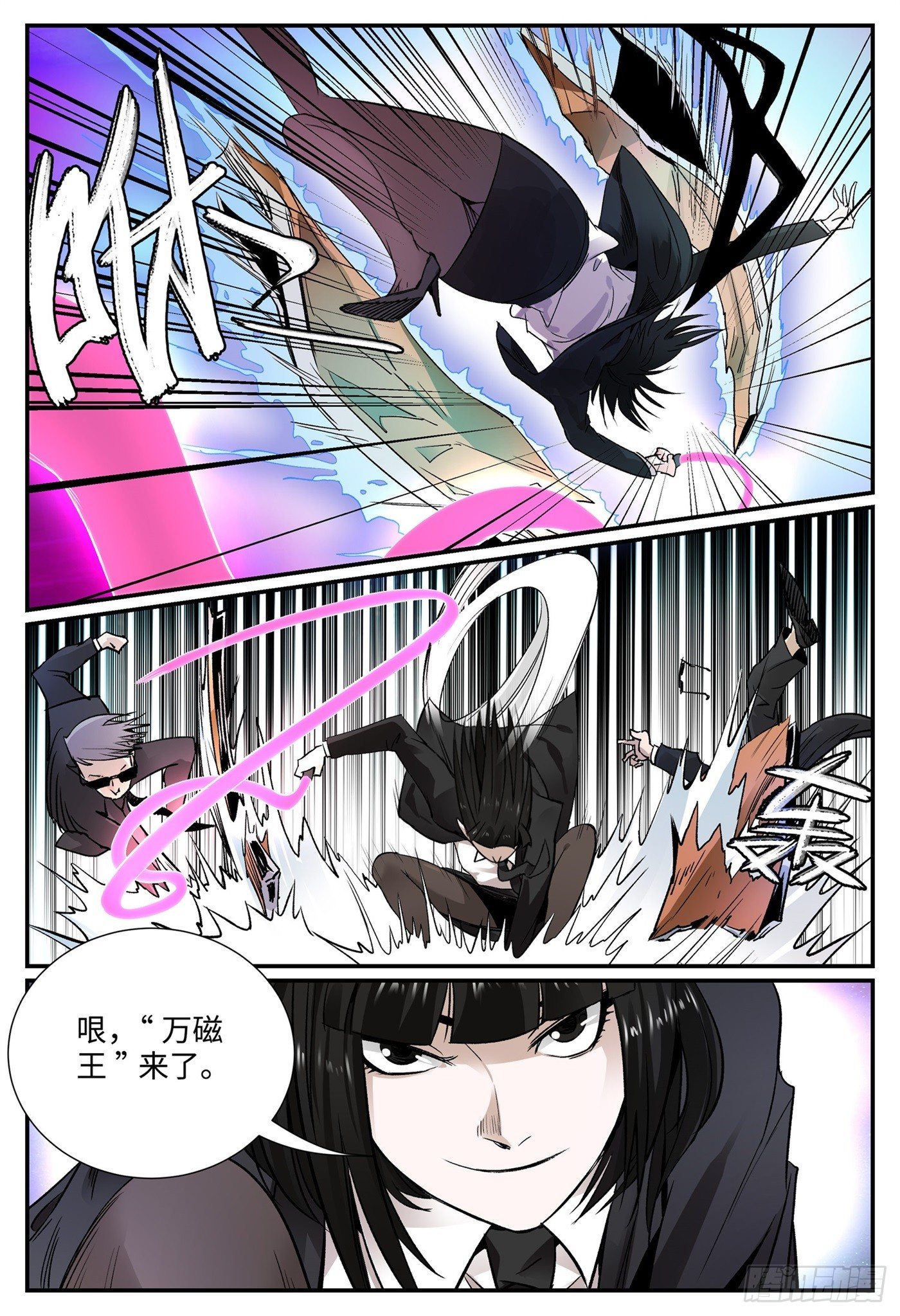 第四话 阴乾-第5话