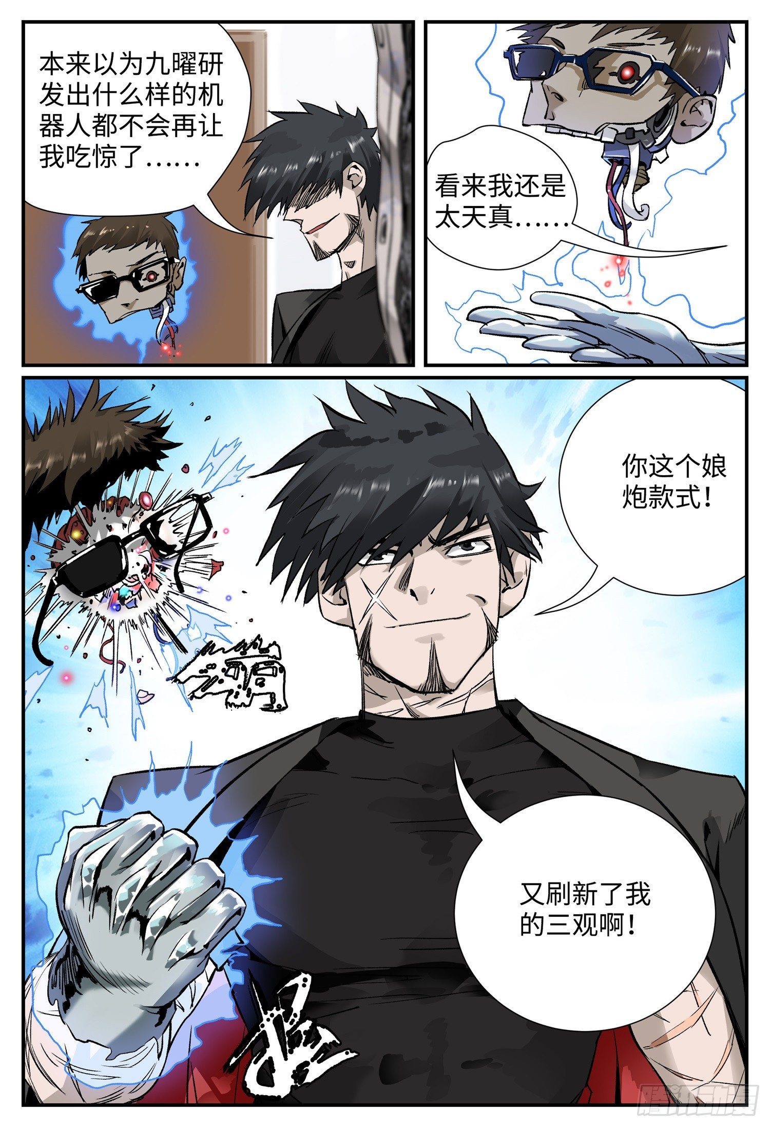 第四话 阴乾-第5话