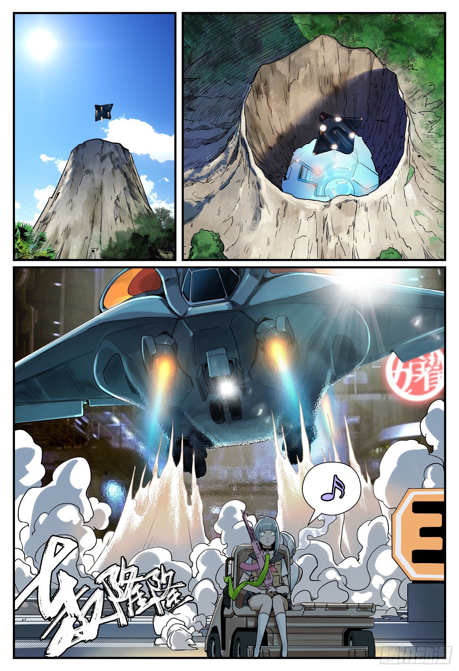 第六话 昨日重现（上）-第7话