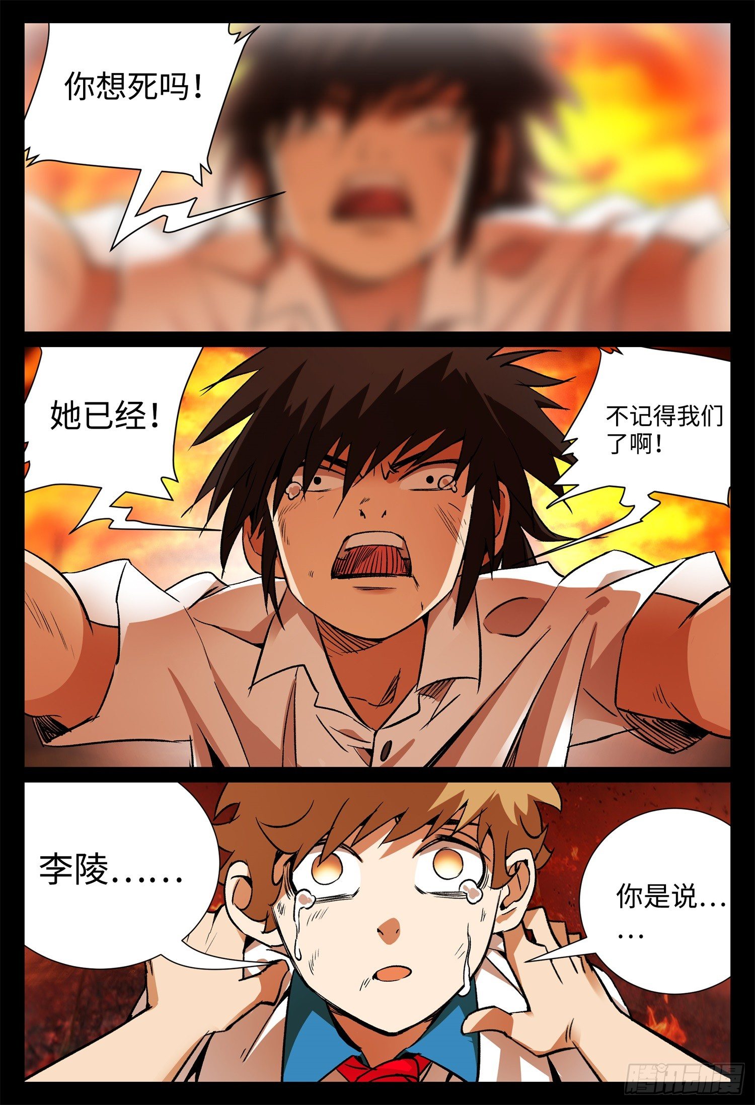 第六话 昨日重现（上）-第7话