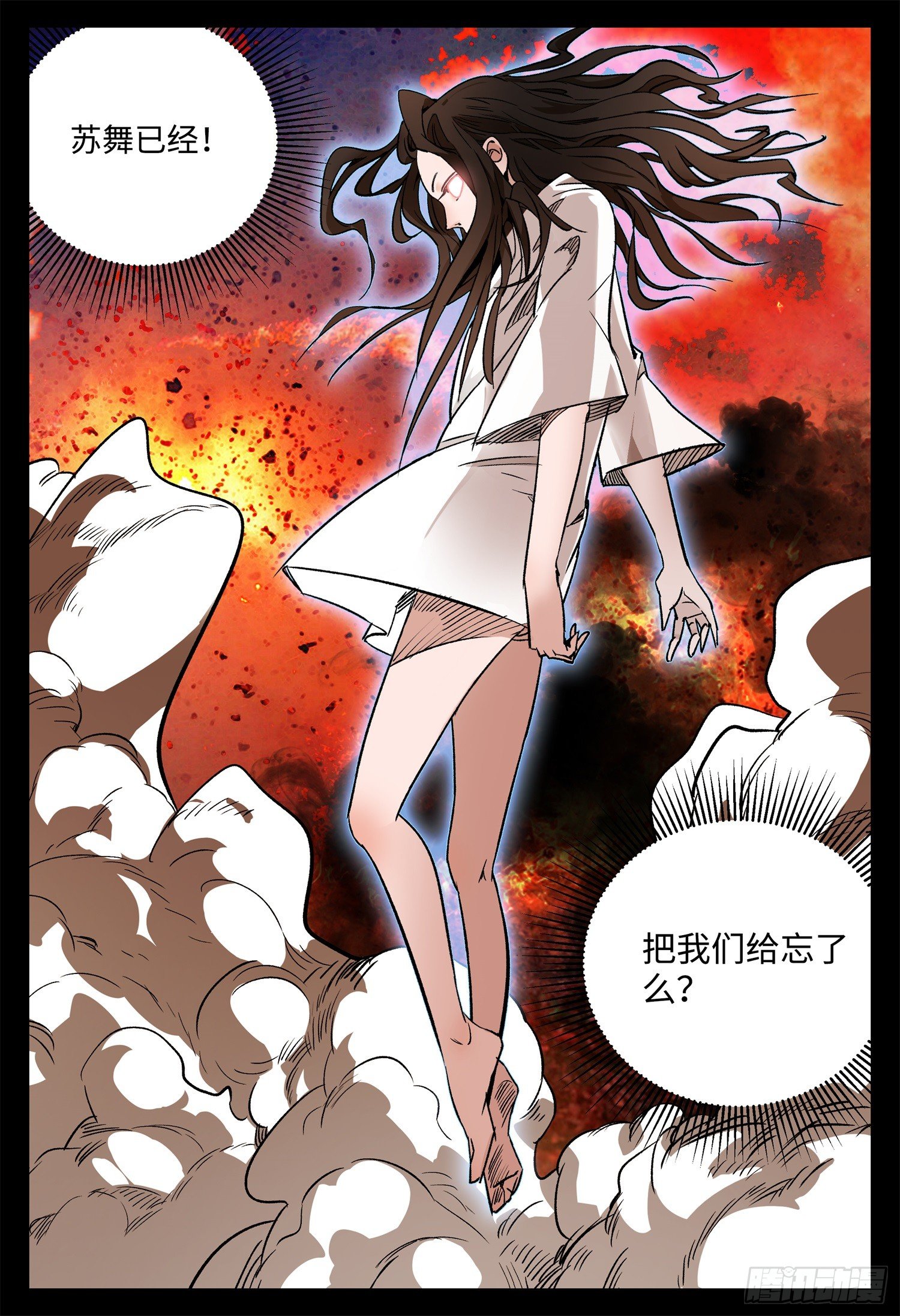 第六话 昨日重现（上）-第7话