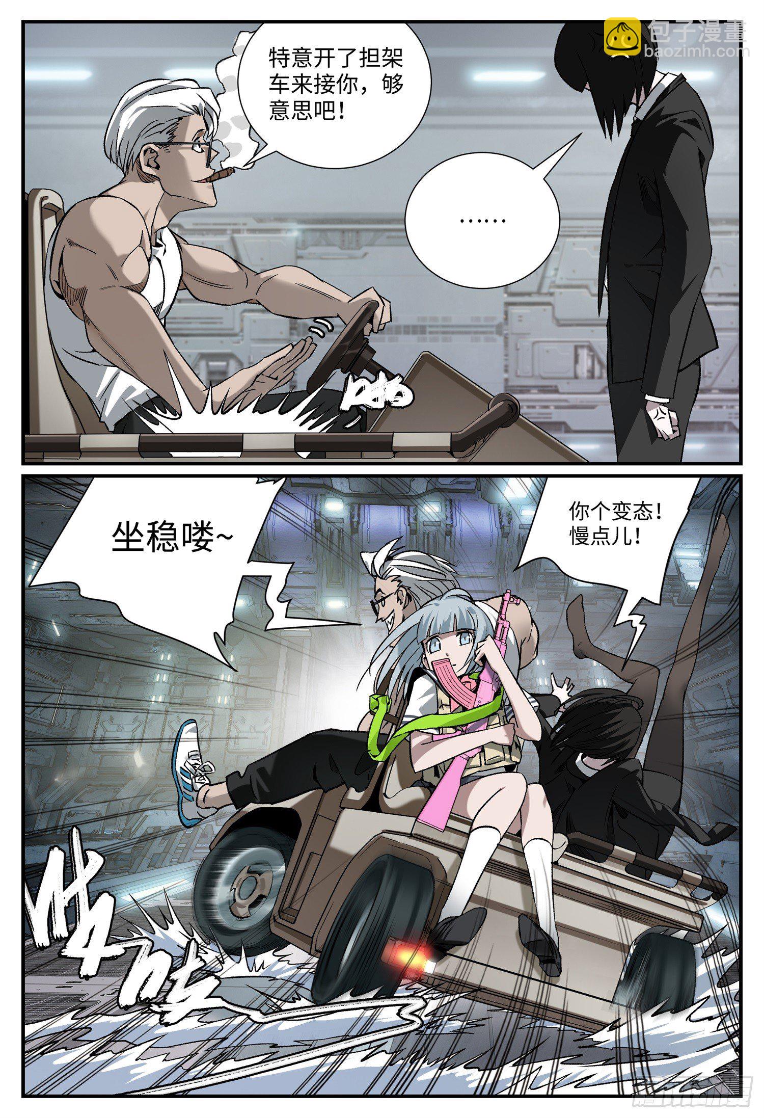 第六话 昨日重现（上）-第7话