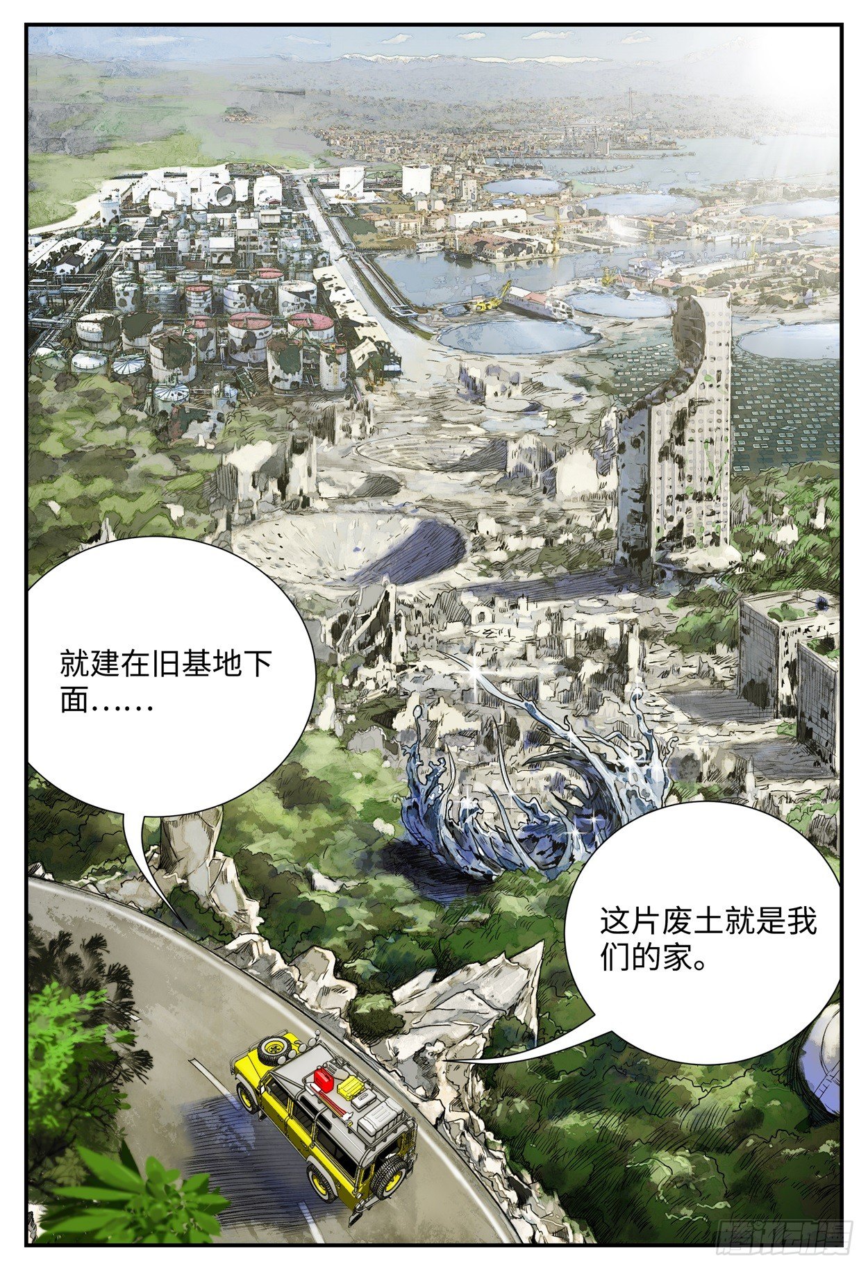 第六话 昨日重现（上）-第7话