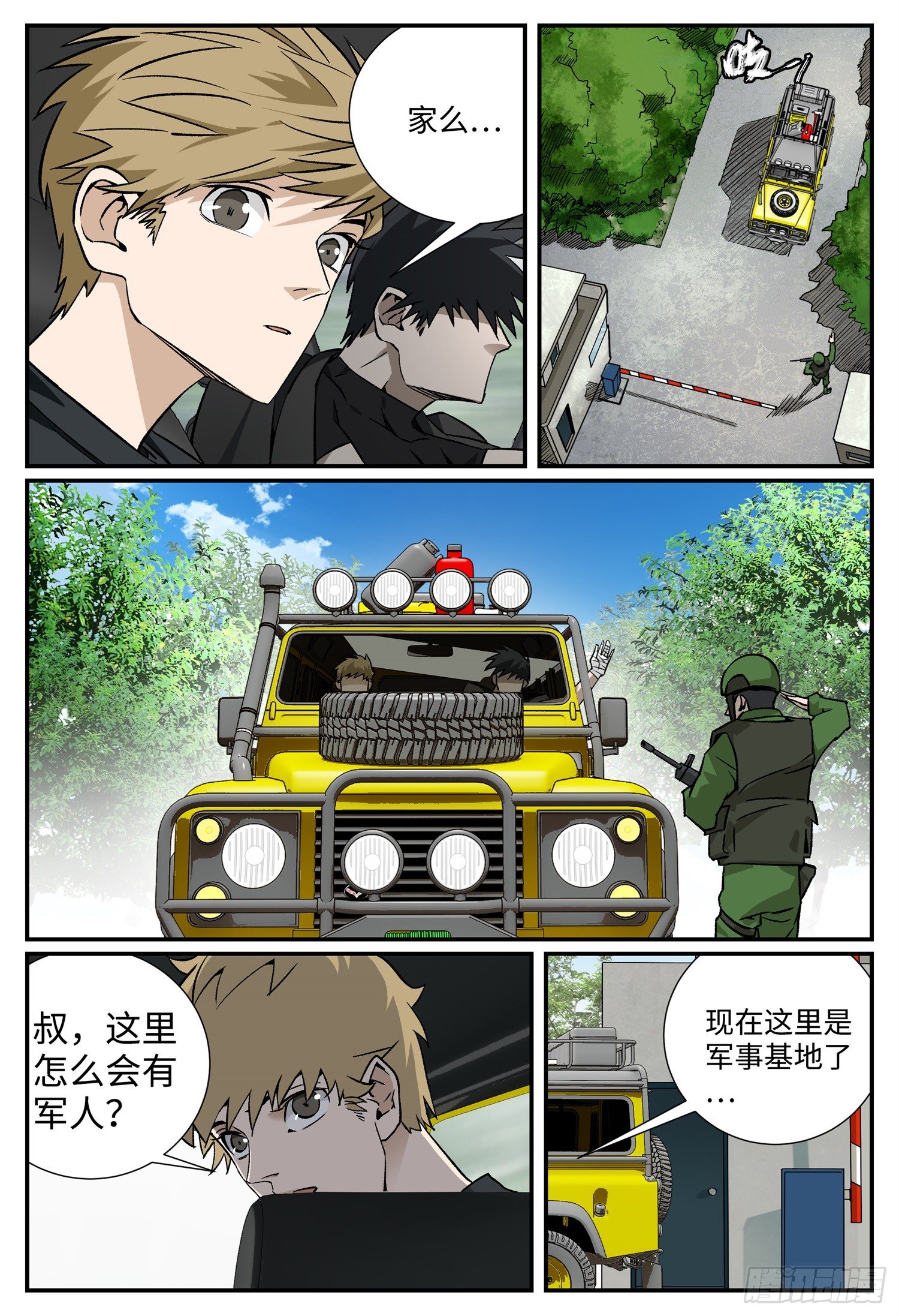 第六话 昨日重现（上）-第7话