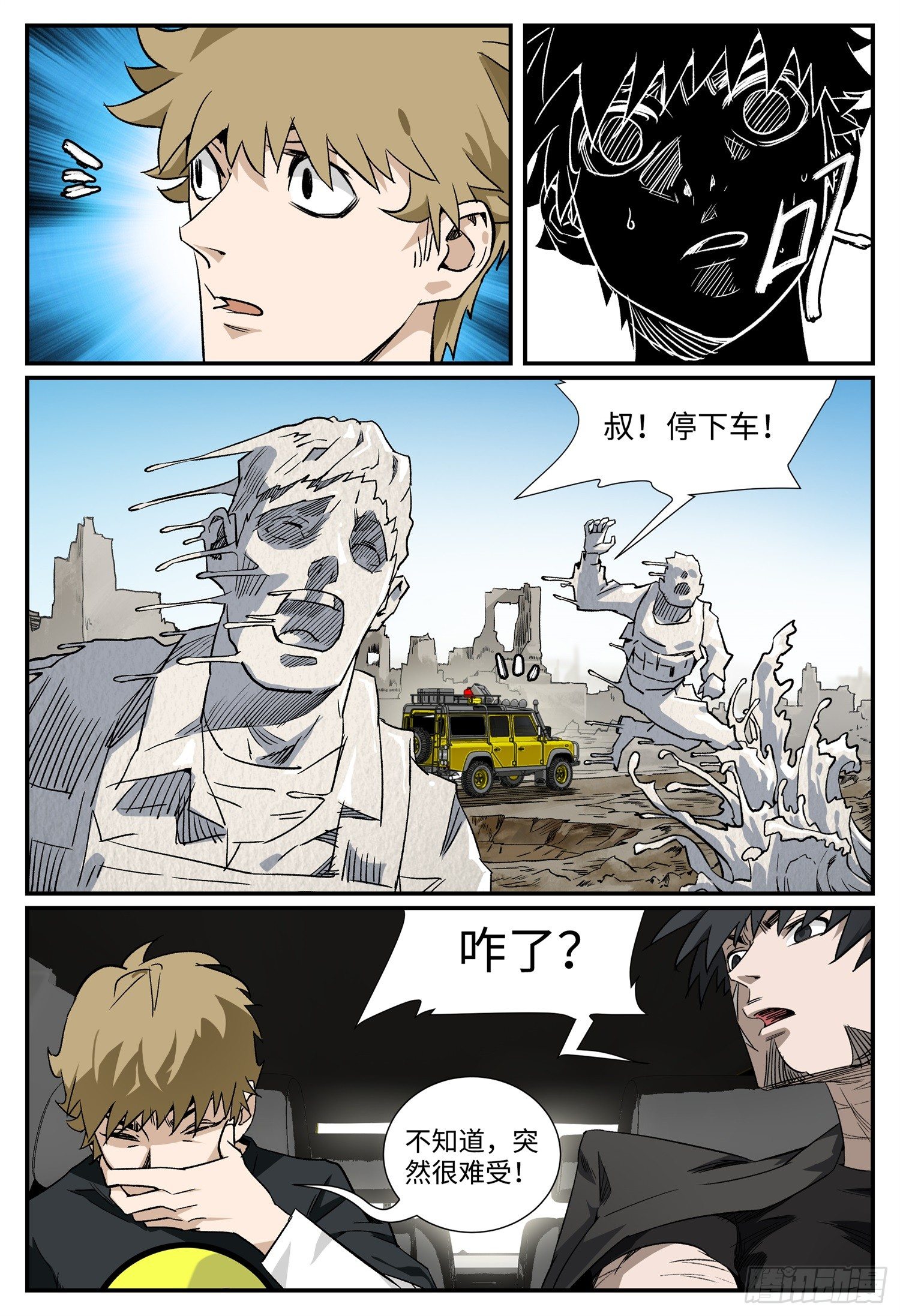 第六话 昨日重现（上）-第7话