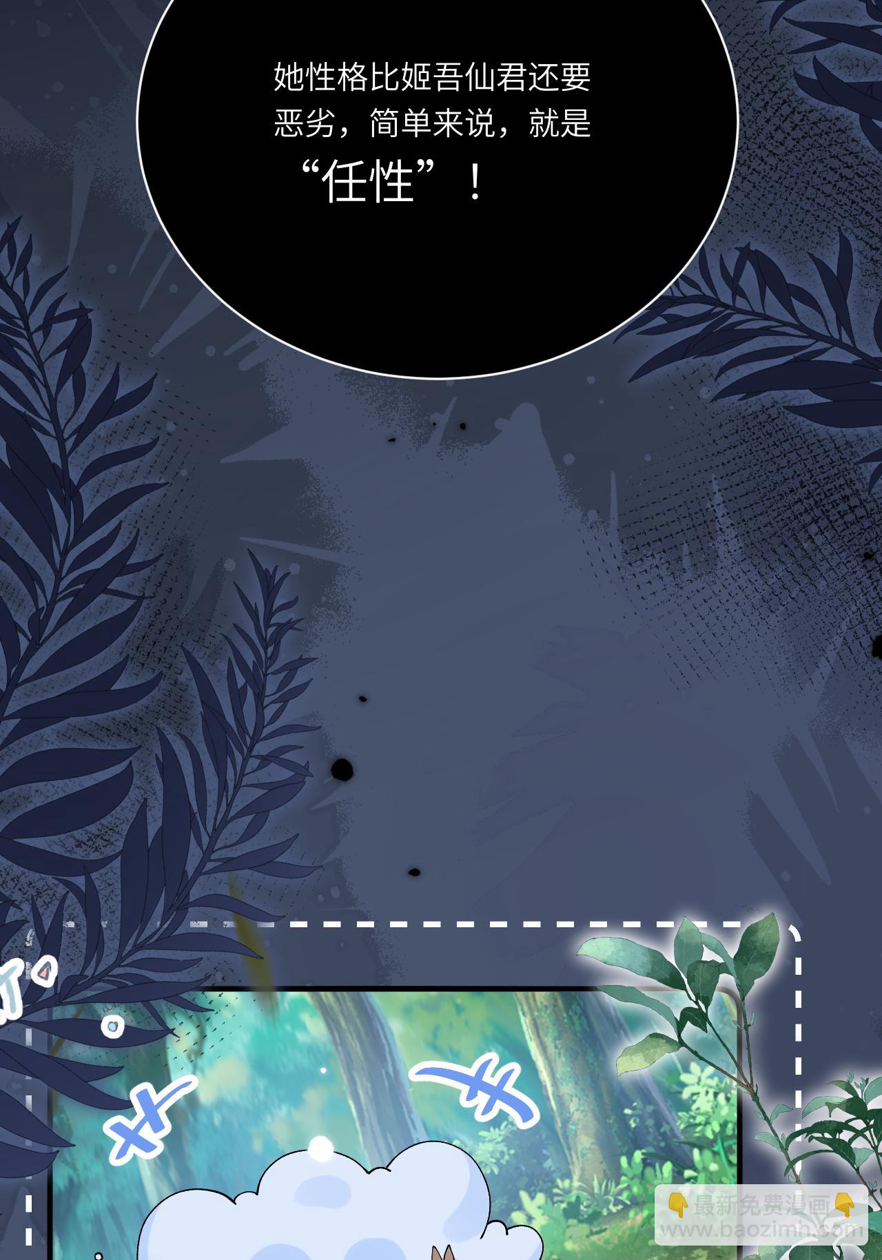 第10话 再遇相罗(1/2)-第11话