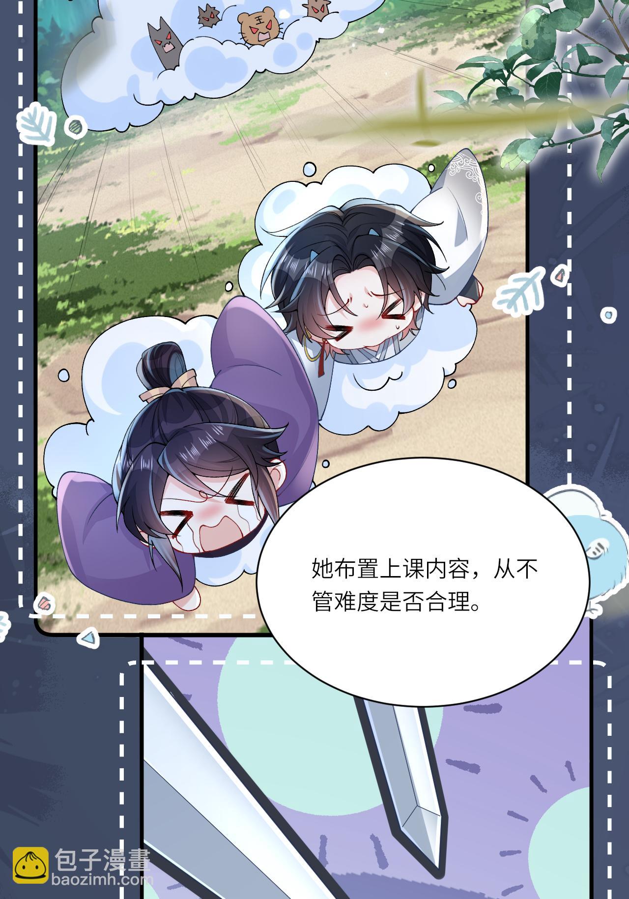 第10话 再遇相罗(1/2)-第11话