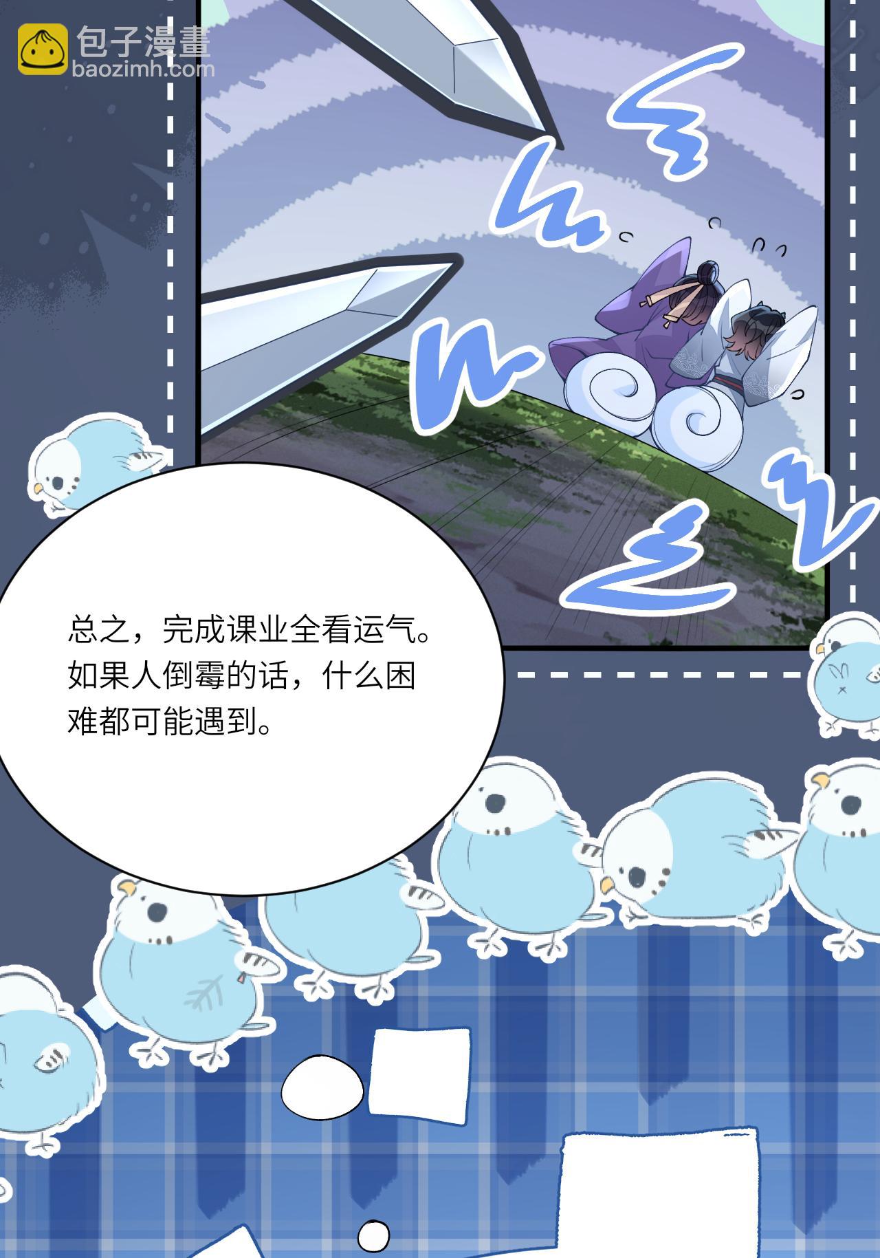 第10话 再遇相罗(1/2)-第11话