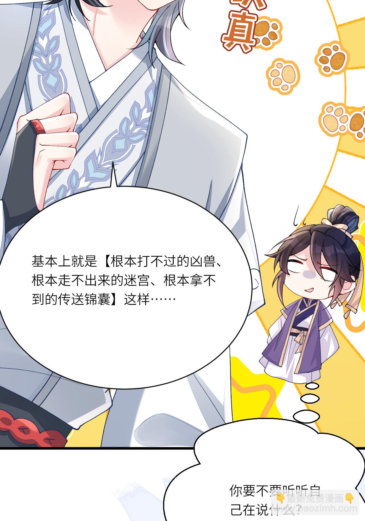 第10话 再遇相罗(1/2)-第11话