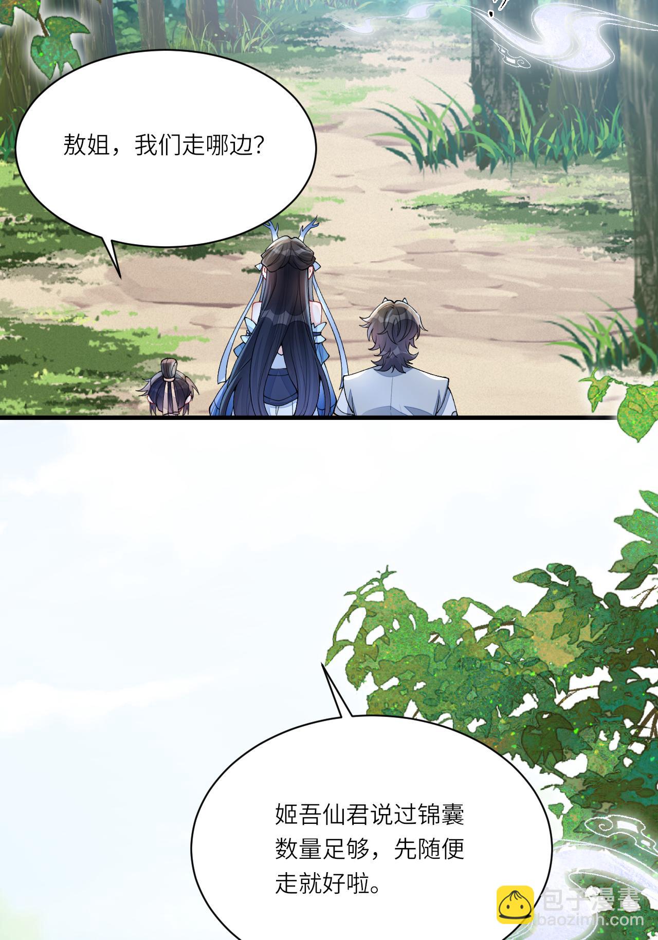 第10话 再遇相罗(1/2)-第11话