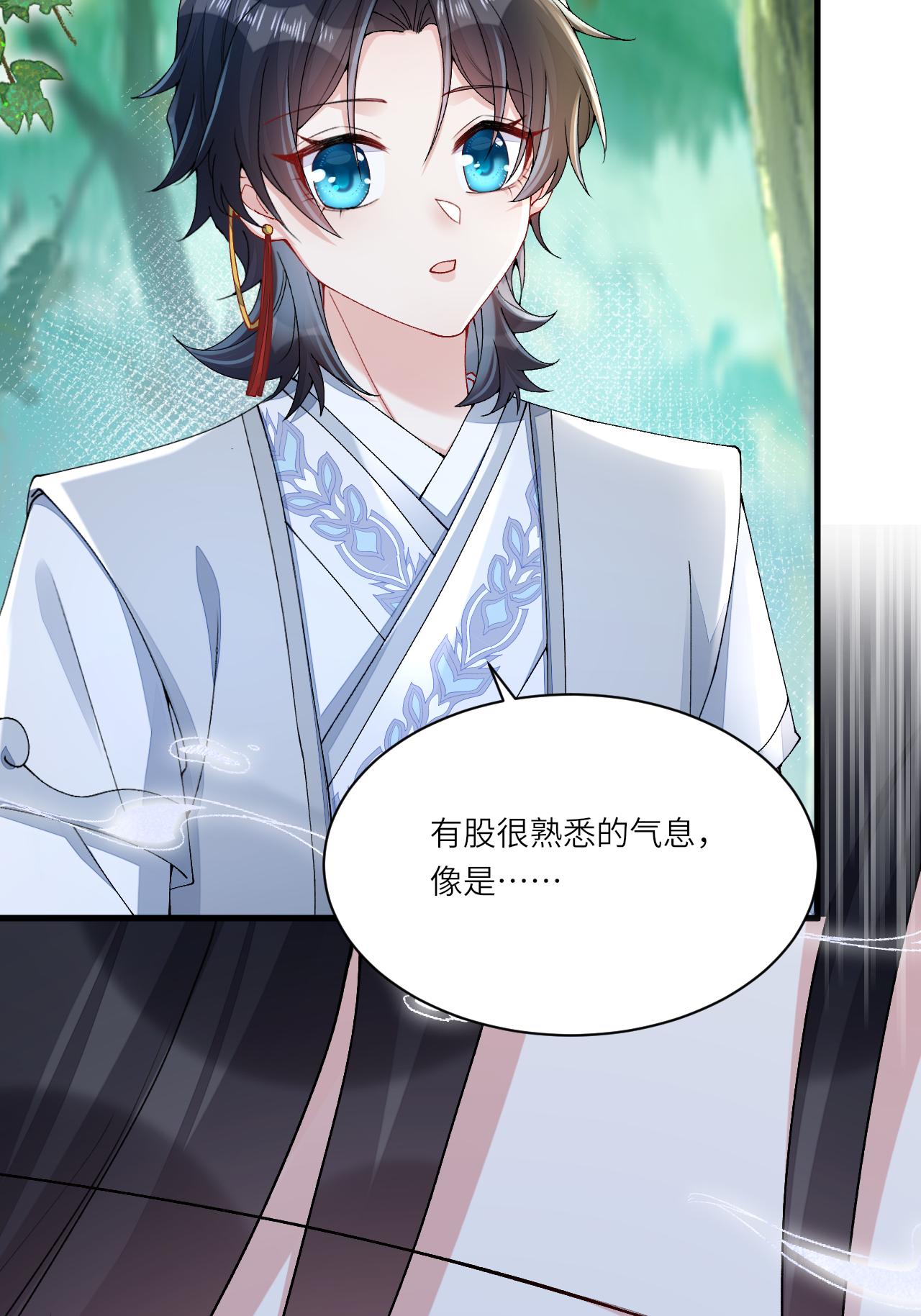 第10话 再遇相罗(1/2)-第11话