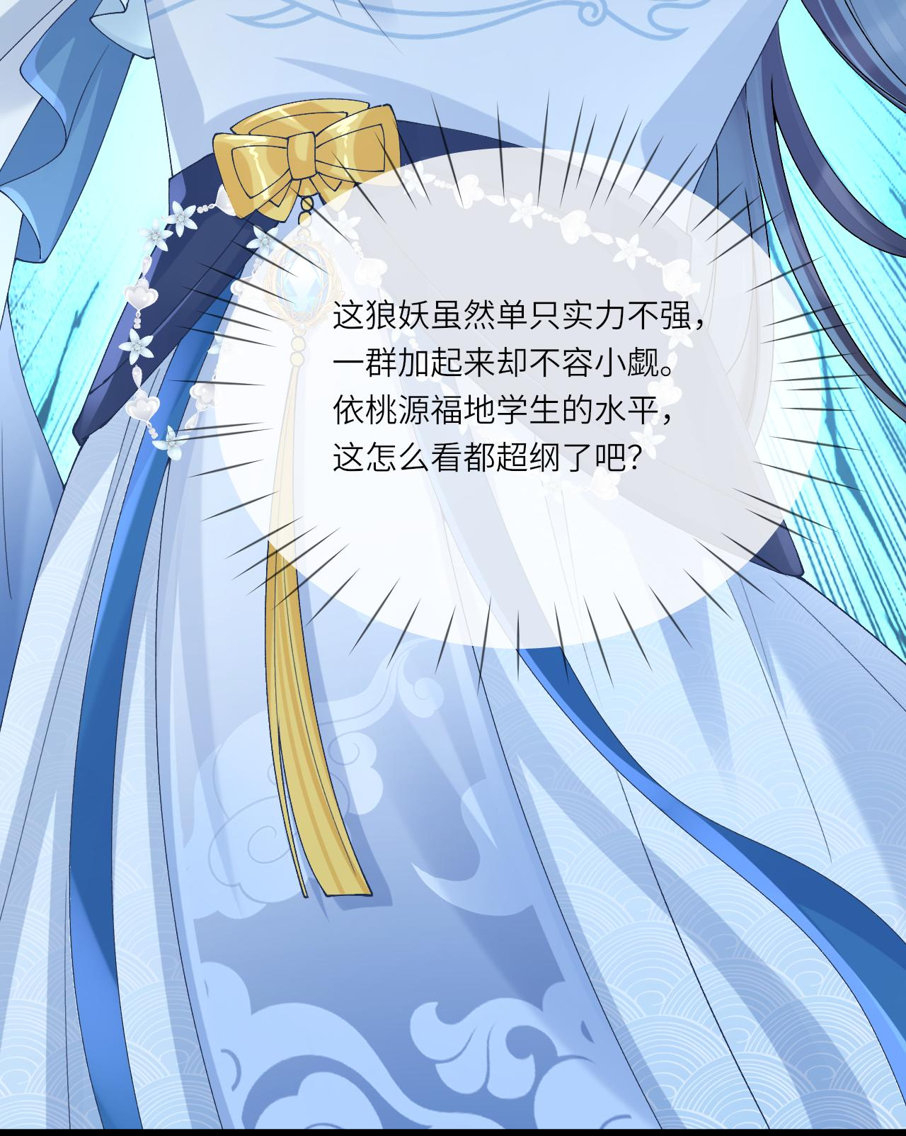 第10话 再遇相罗(1/2)-第11话