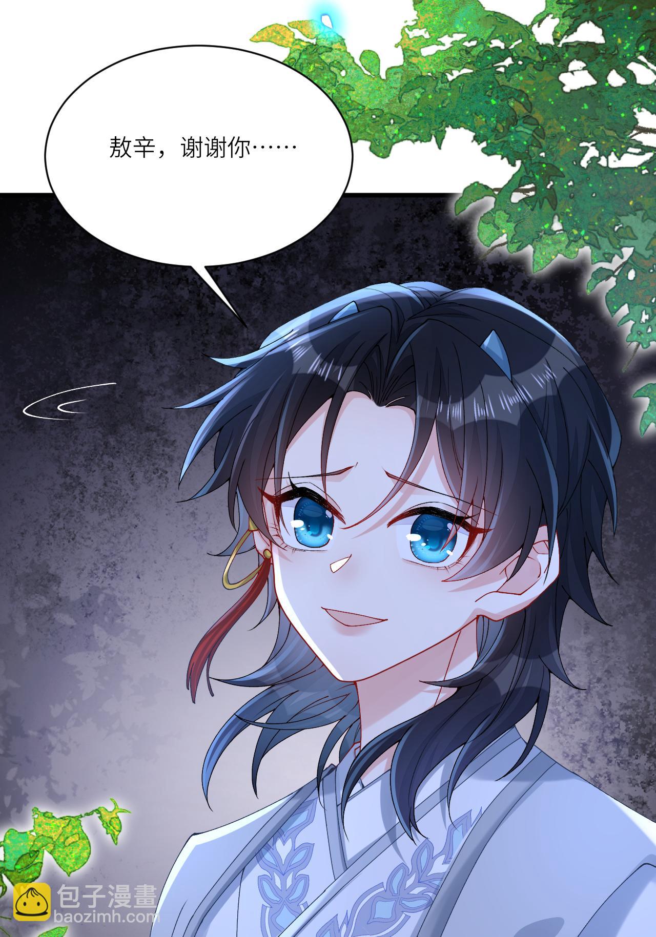 第10话 再遇相罗(1/2)-第11话