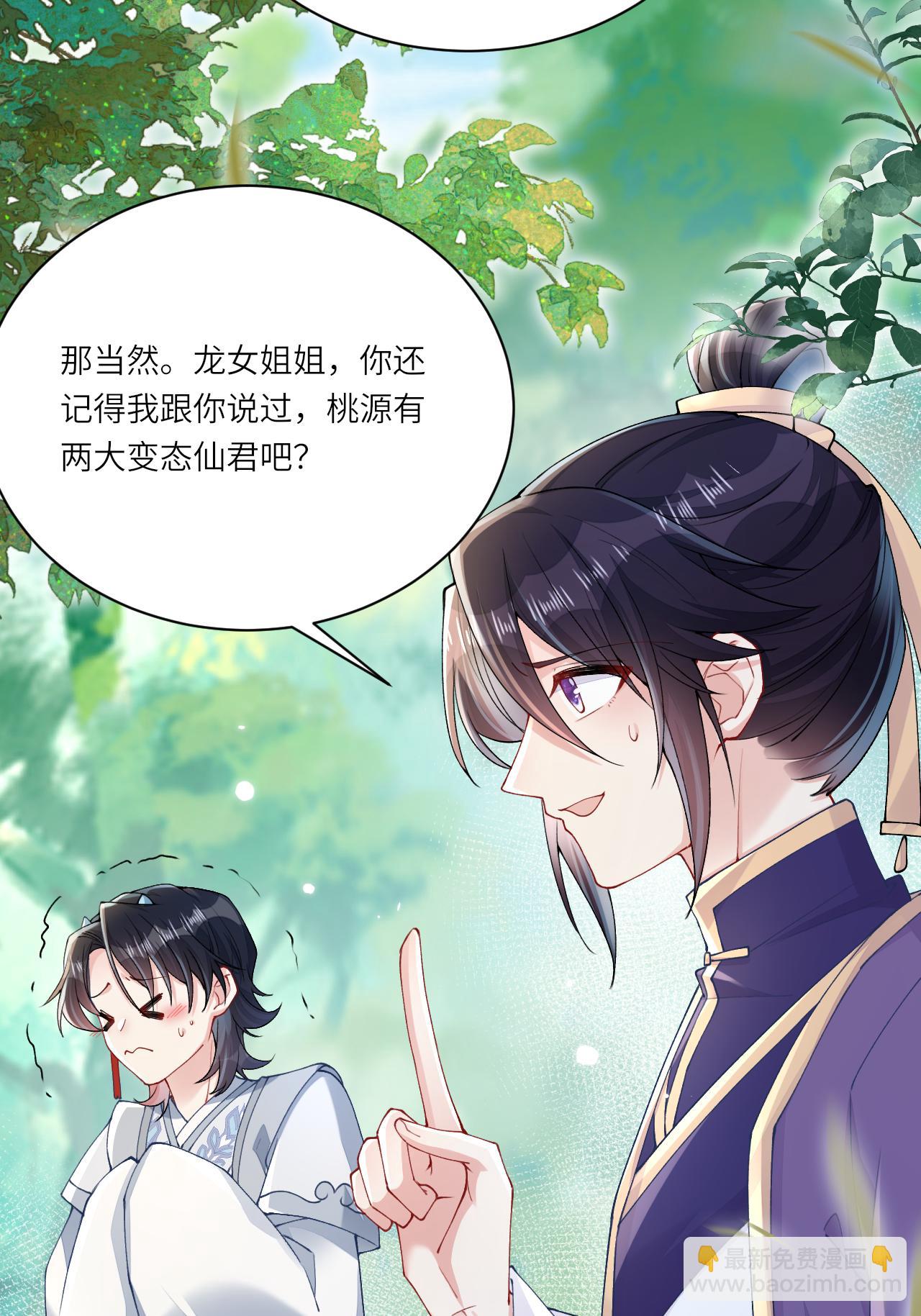 第10话 再遇相罗(1/2)-第11话