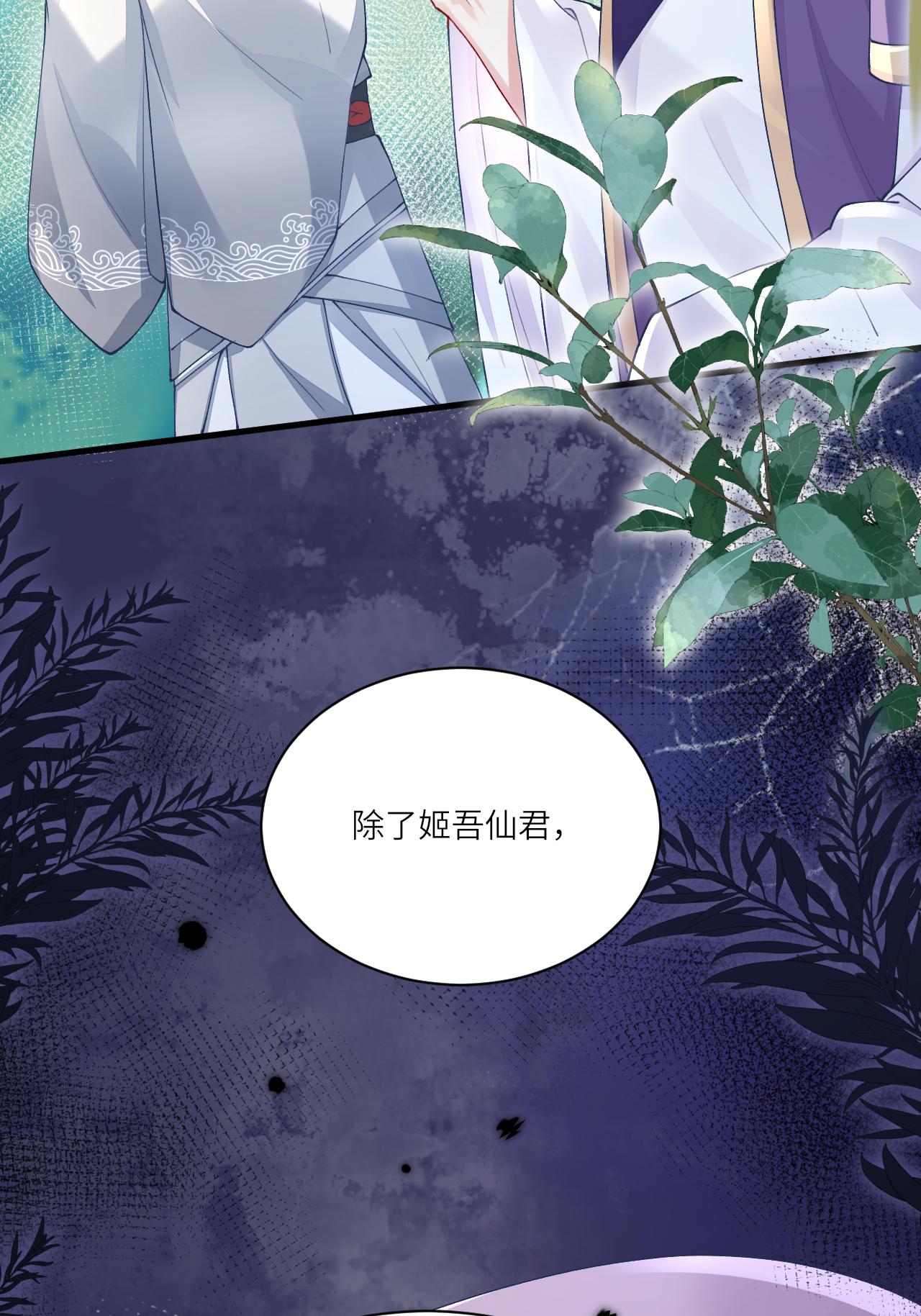 第10话 再遇相罗(1/2)-第11话