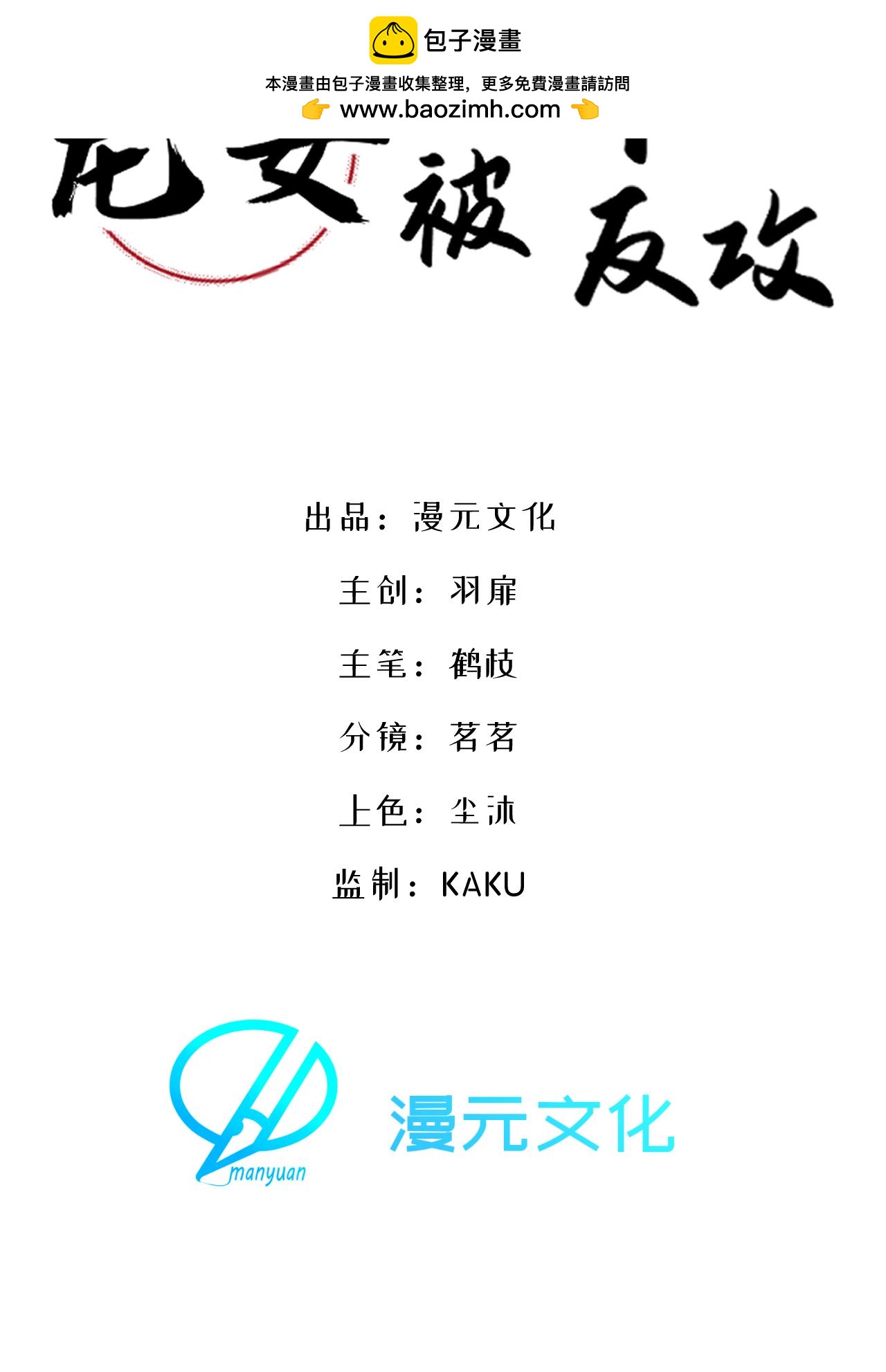 第12话 我现在很好(1/2)-第13话