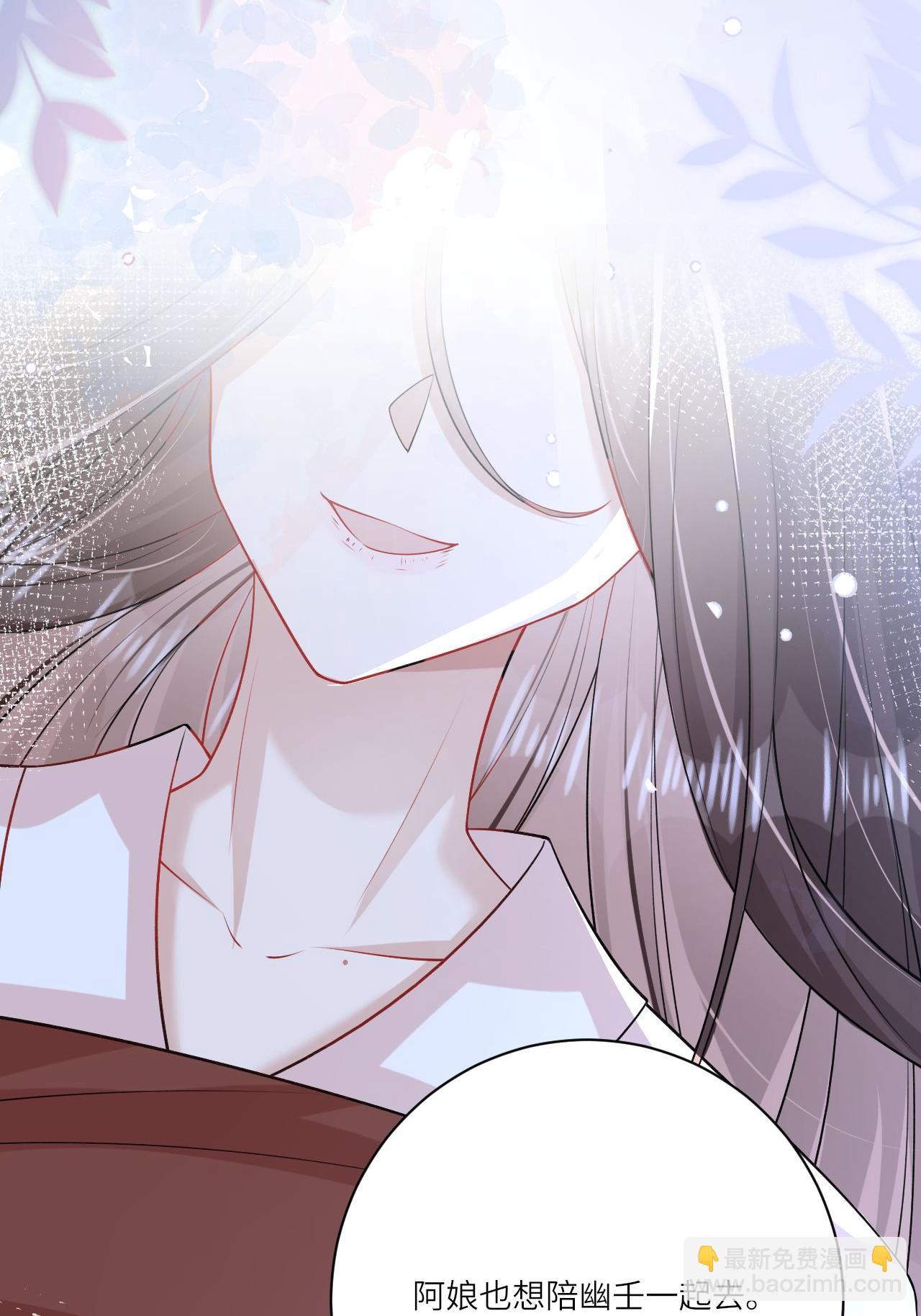 番外1 幽壬的礼物(1/2)-第17话