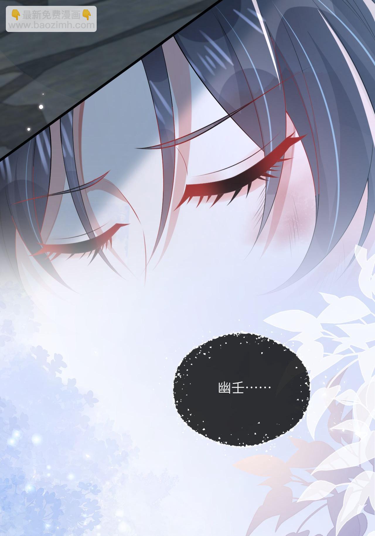 番外1 幽壬的礼物(1/2)-第17话