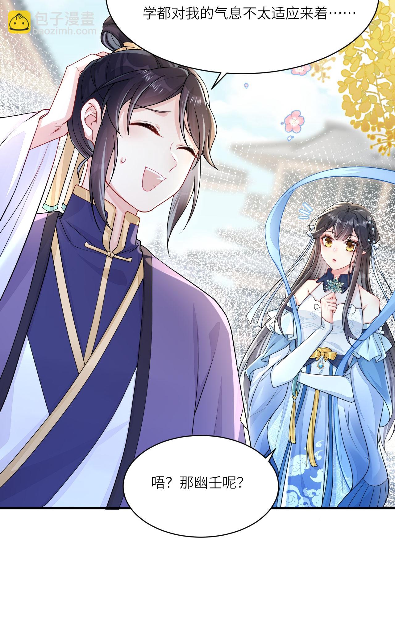 第2话 他是罗刹妖？(1/2)-第3话