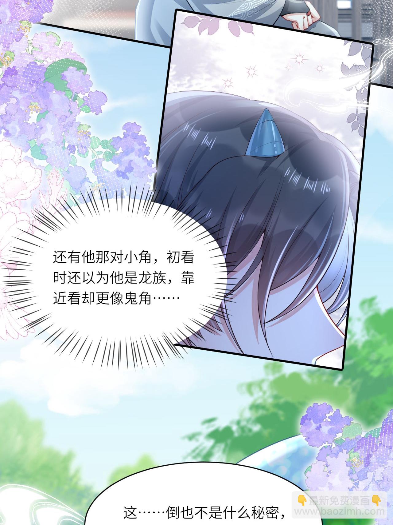 第2话 他是罗刹妖？(1/2)-第3话