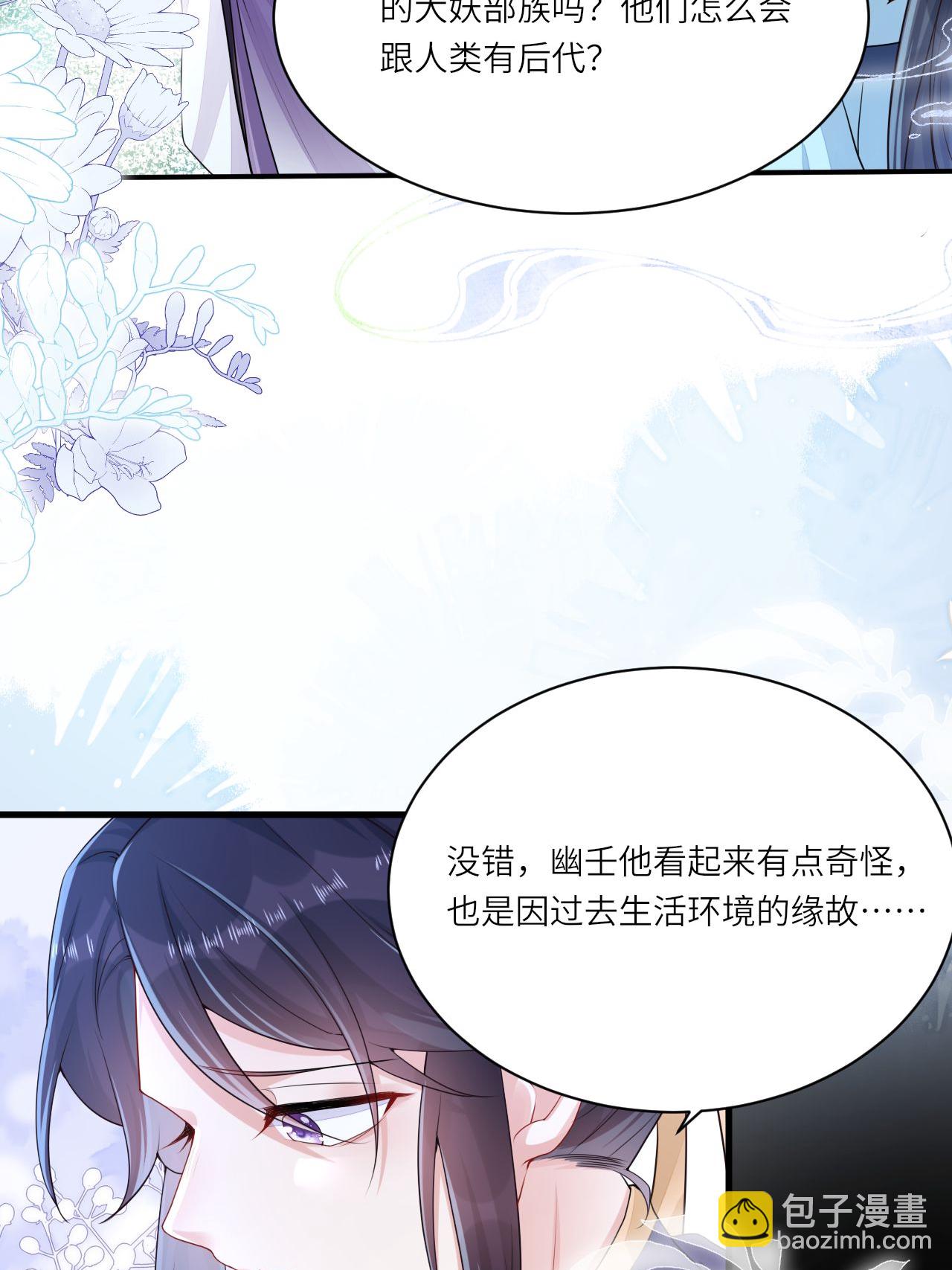 第2话 他是罗刹妖？(1/2)-第3话