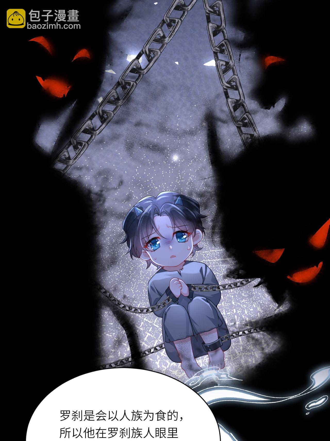 第2话 他是罗刹妖？(1/2)-第3话