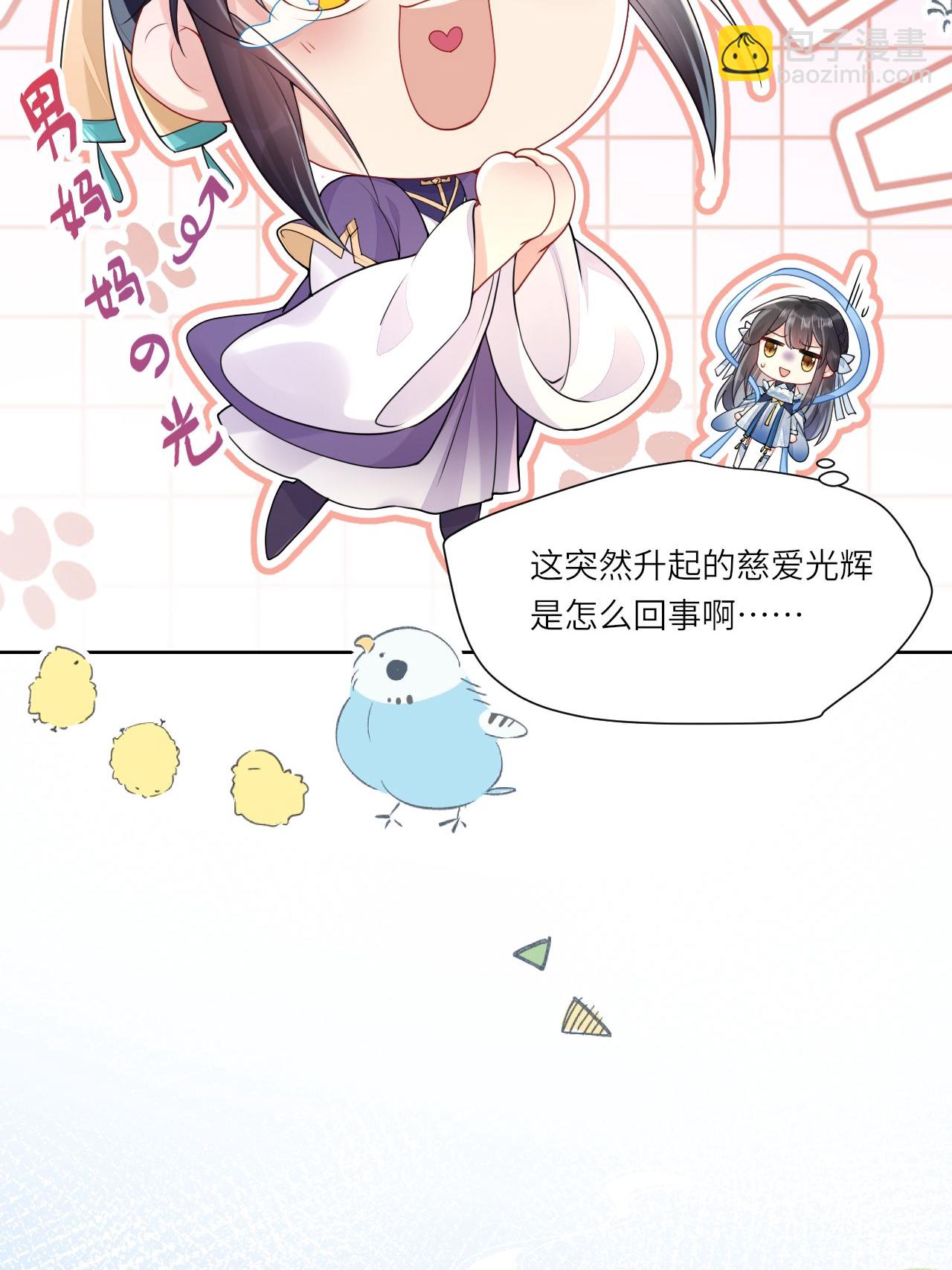 第2话 他是罗刹妖？(1/2)-第3话