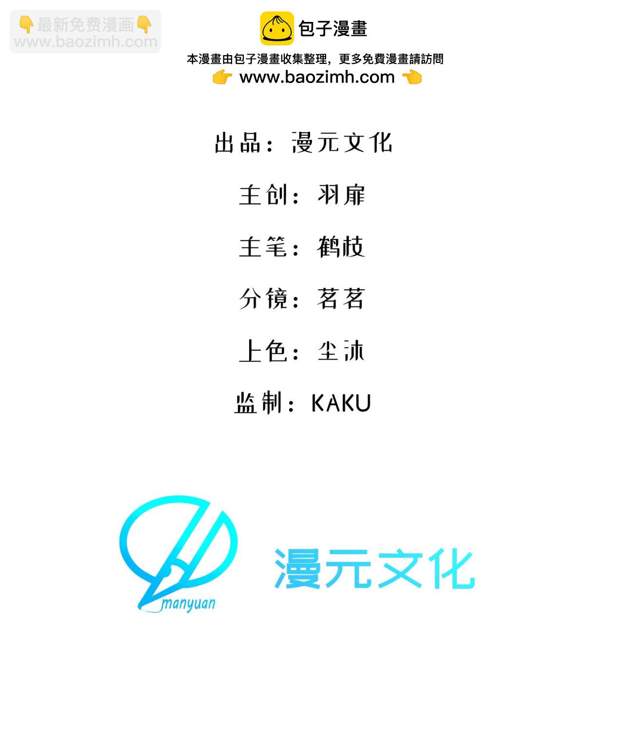 第2话 他是罗刹妖？(1/2)-第3话