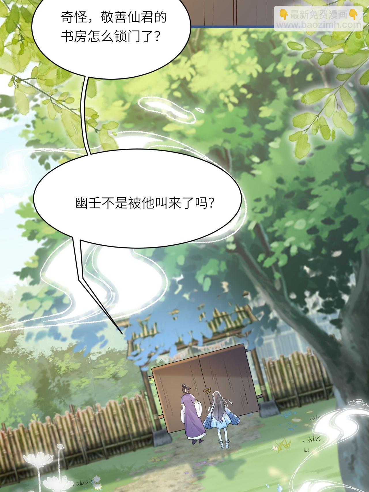 第2话 他是罗刹妖？(1/2)-第3话