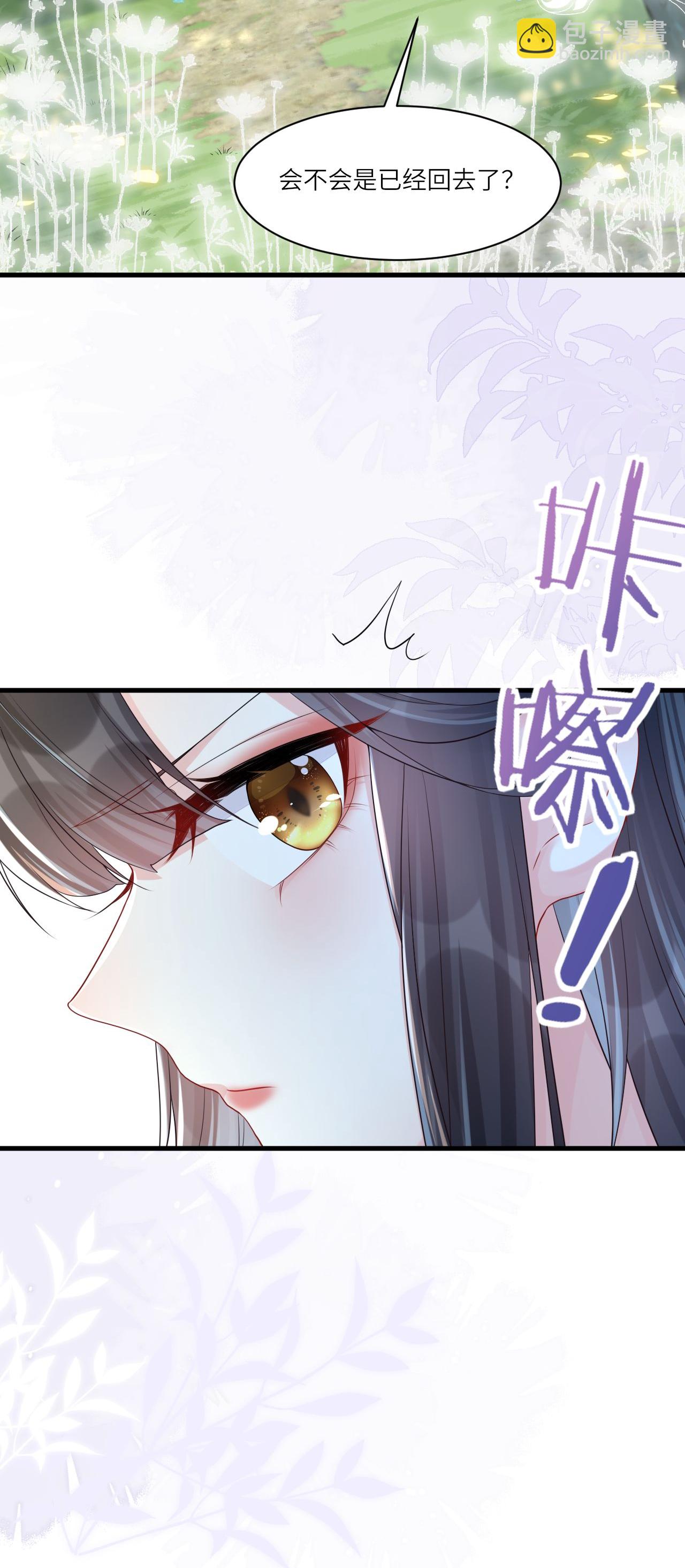 第2话 他是罗刹妖？(1/2)-第3话